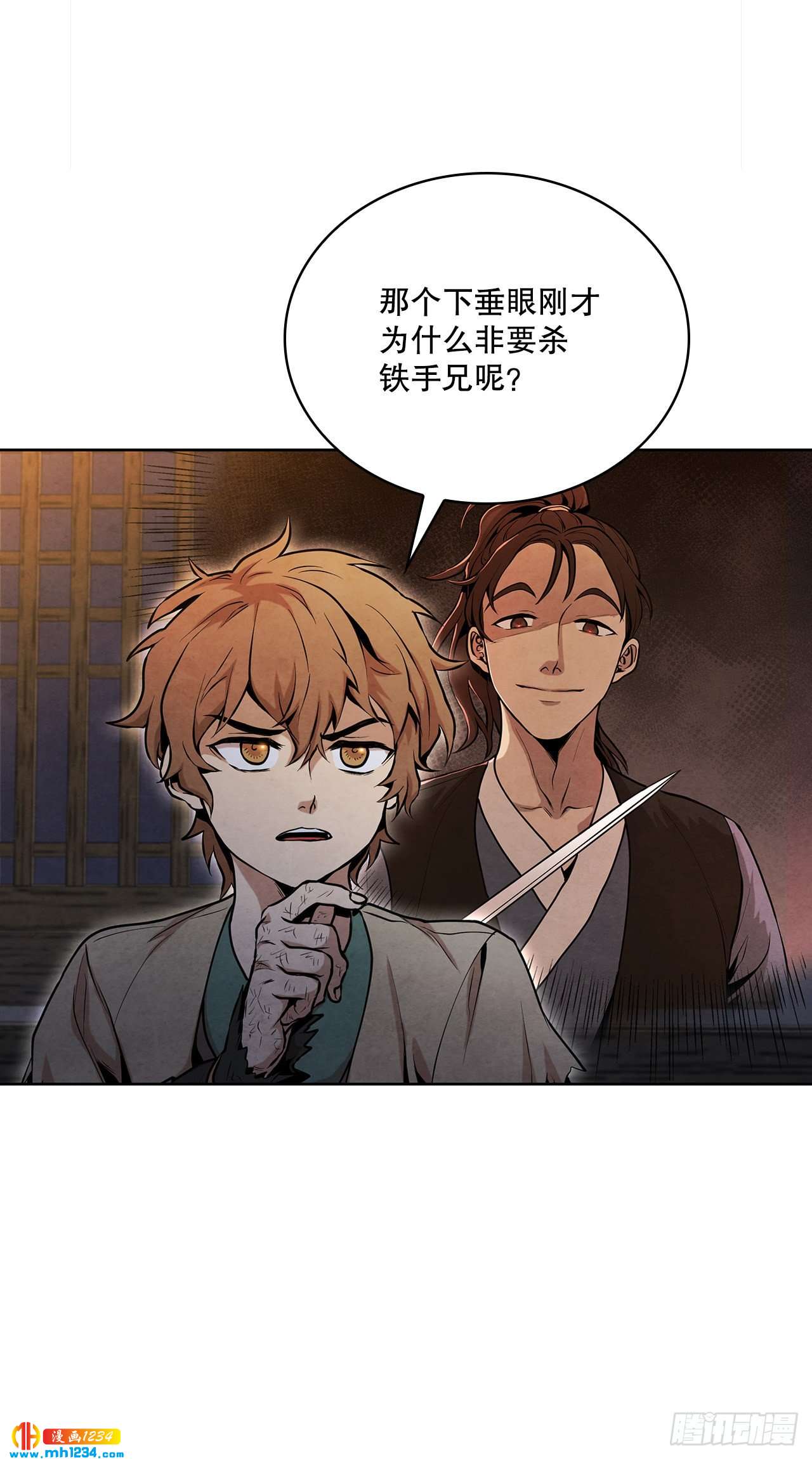 15.识破诡计23