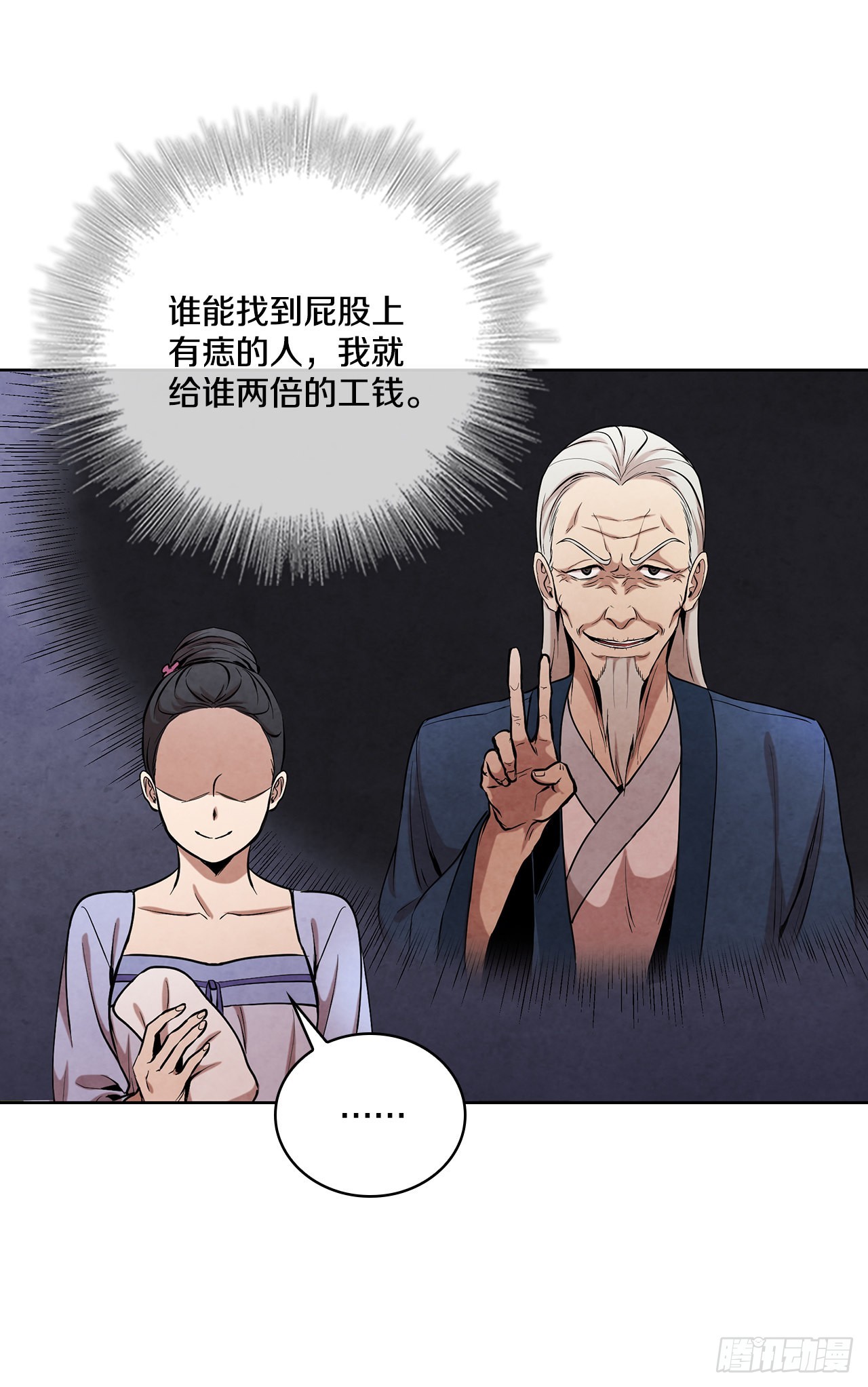 31.剑兰遇险？38