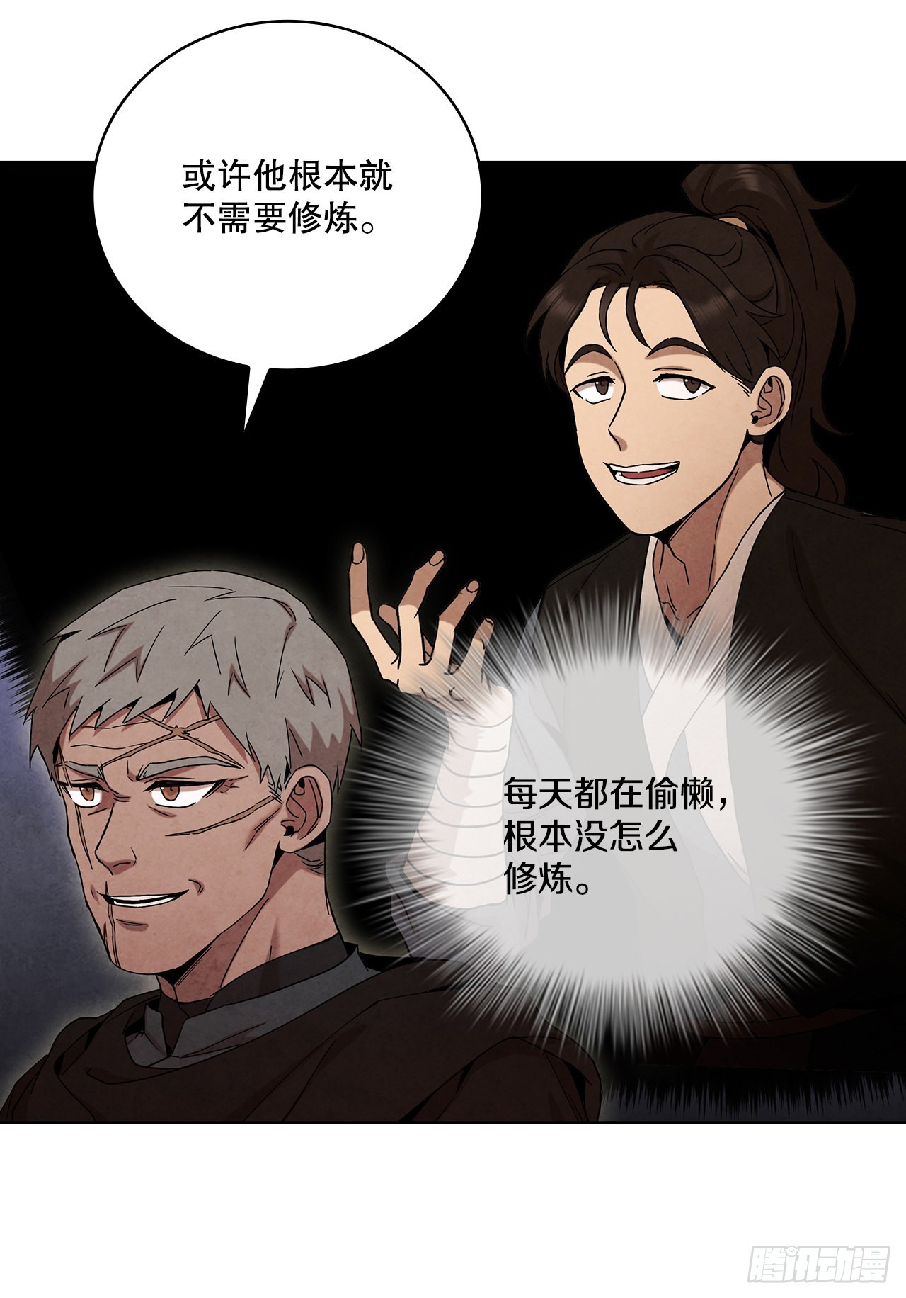 48.闭关修炼86