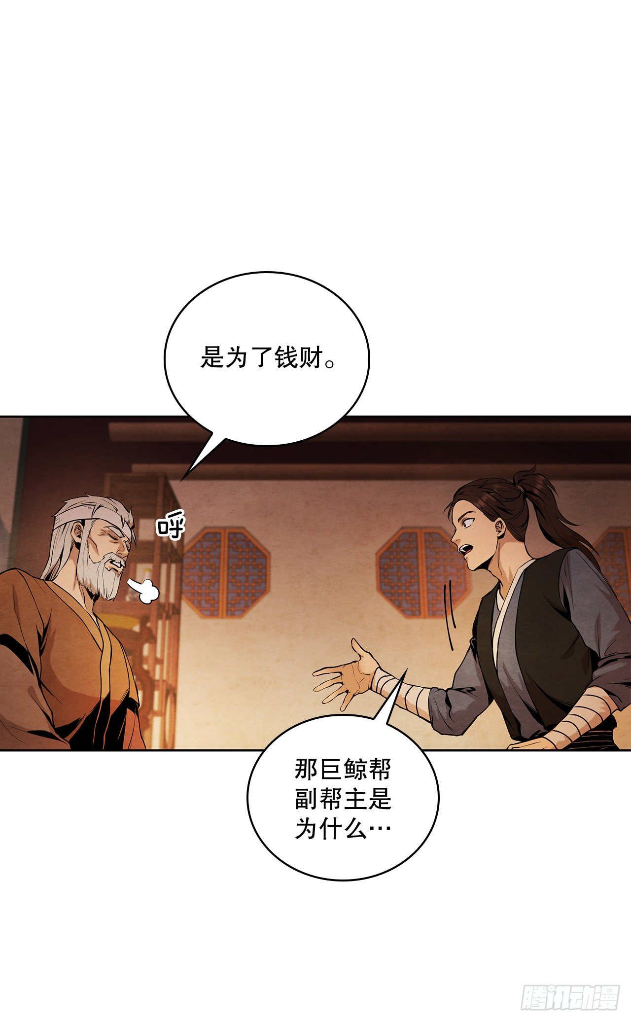 6.各自的目的37