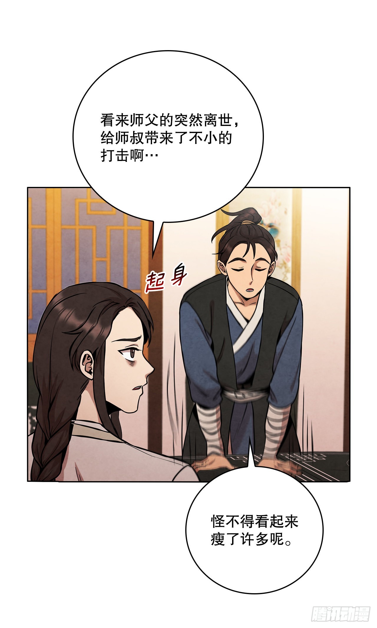 31.剑兰遇险？13