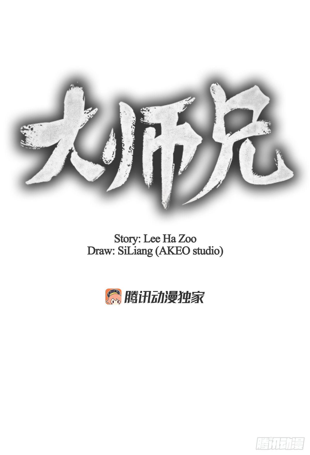 73.少林与峨眉14