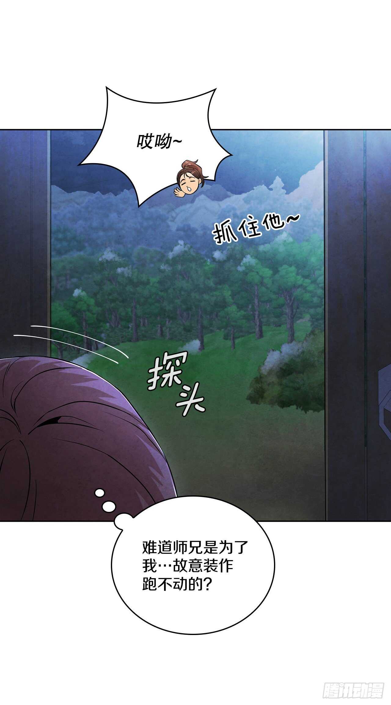 23.剑龙师兄出现19