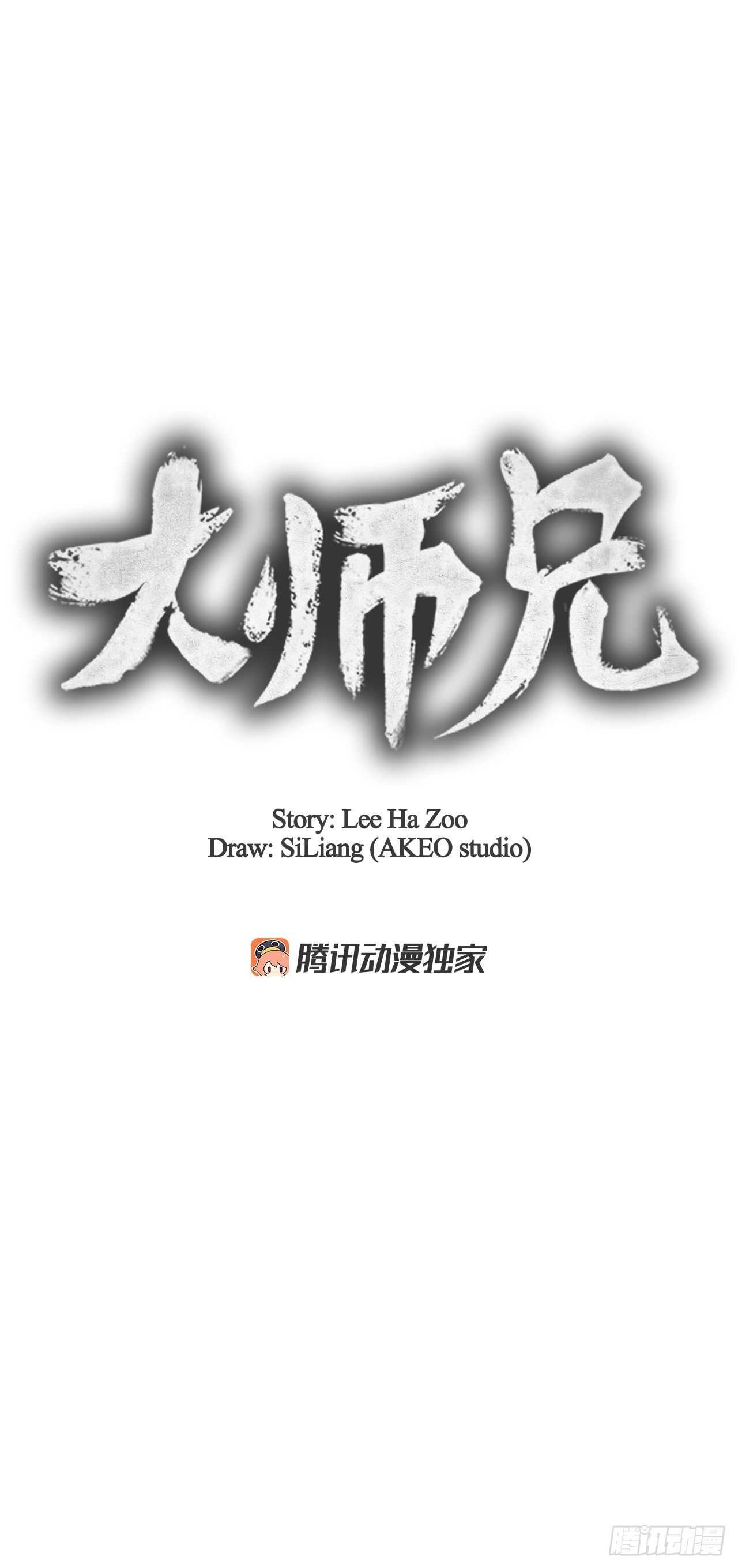 25.营救剑豪9