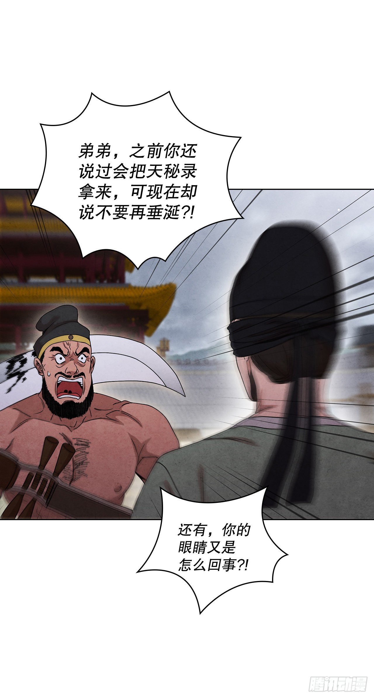 61.来到武林盟32