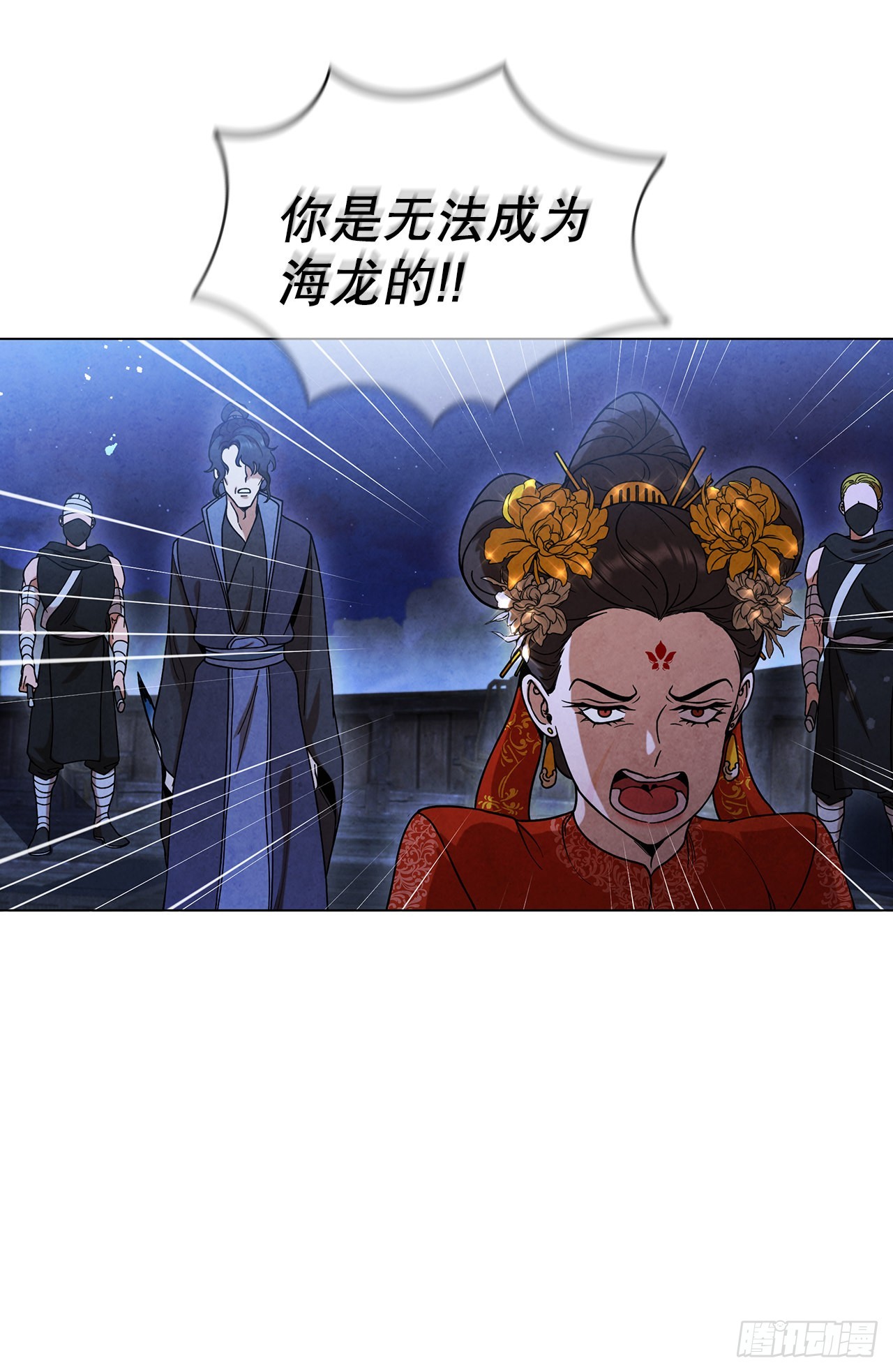 70.海龙之争80