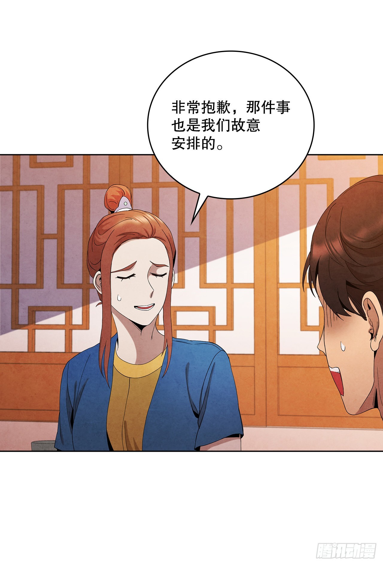 43.剑豪当刺客31