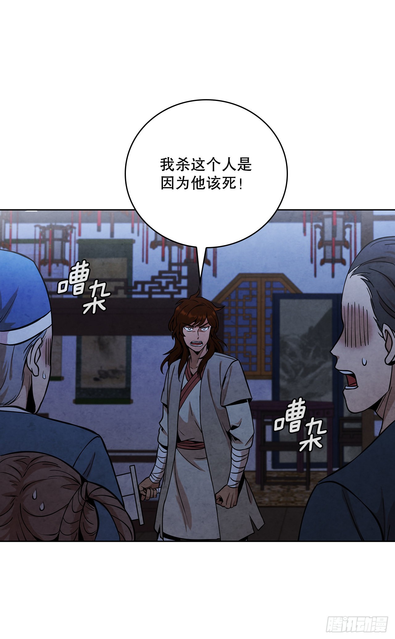 32.剑海归来29