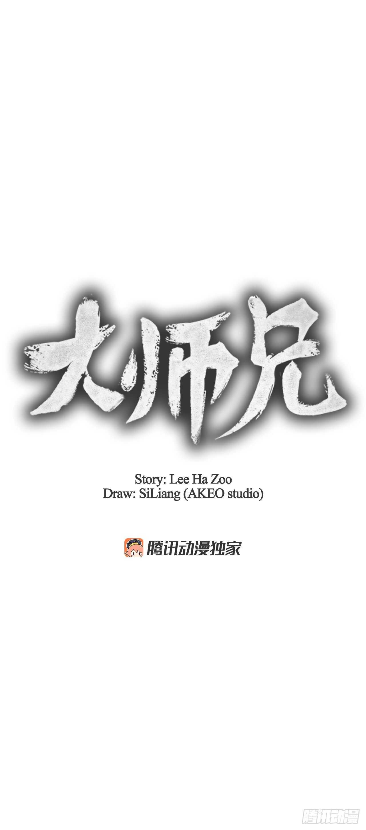 27.沈局主之死34