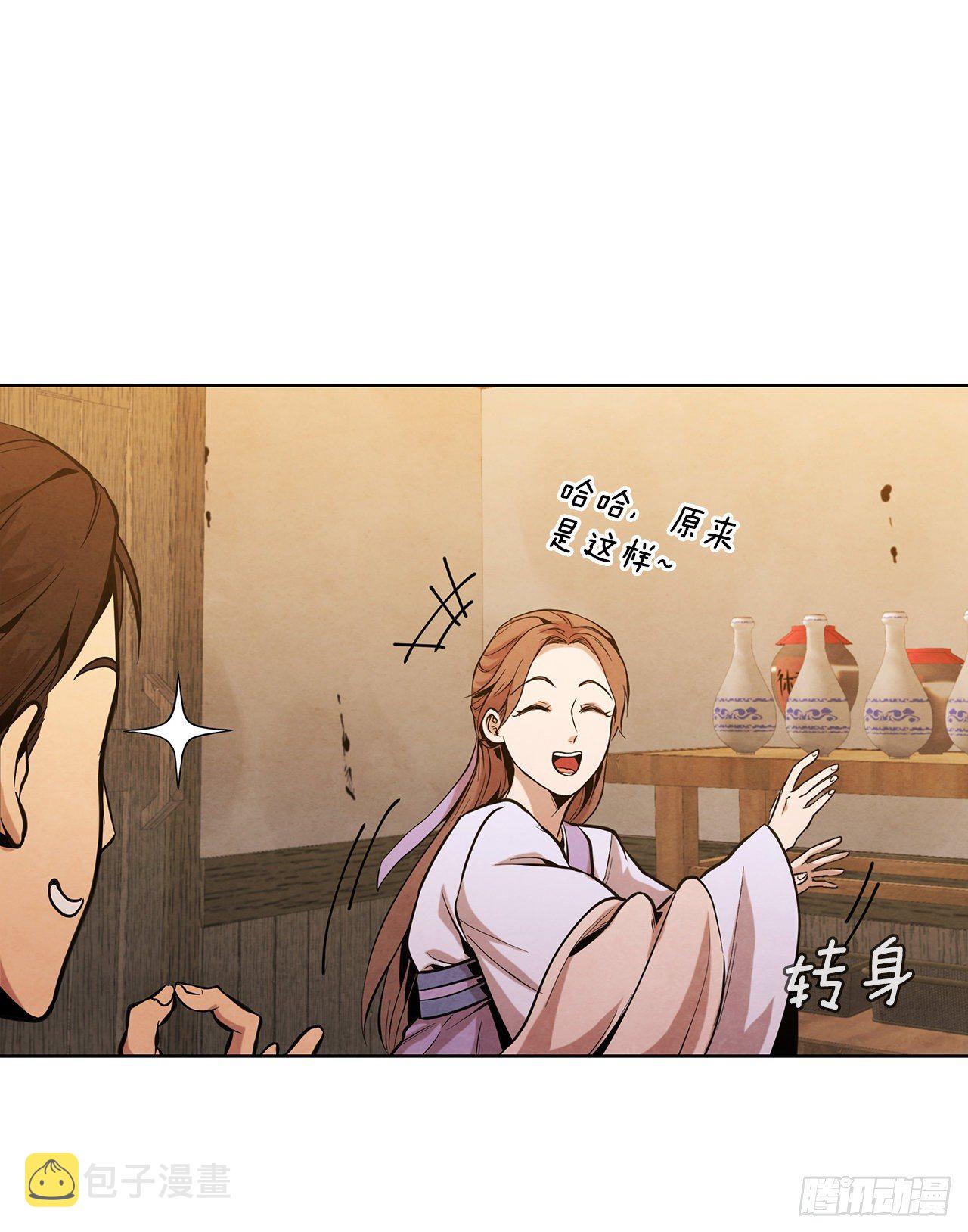 14.一场骗局60