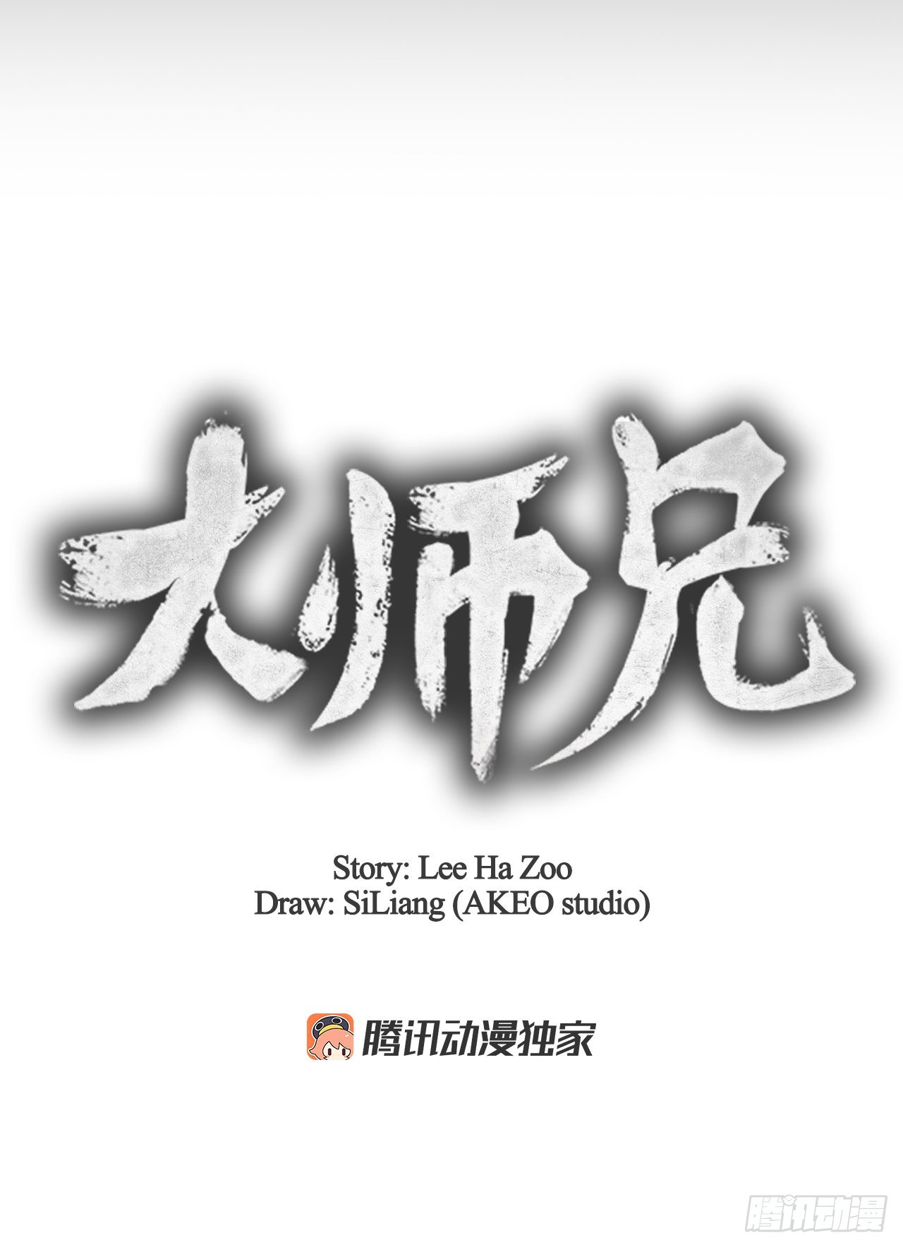 58.岁寒三友18