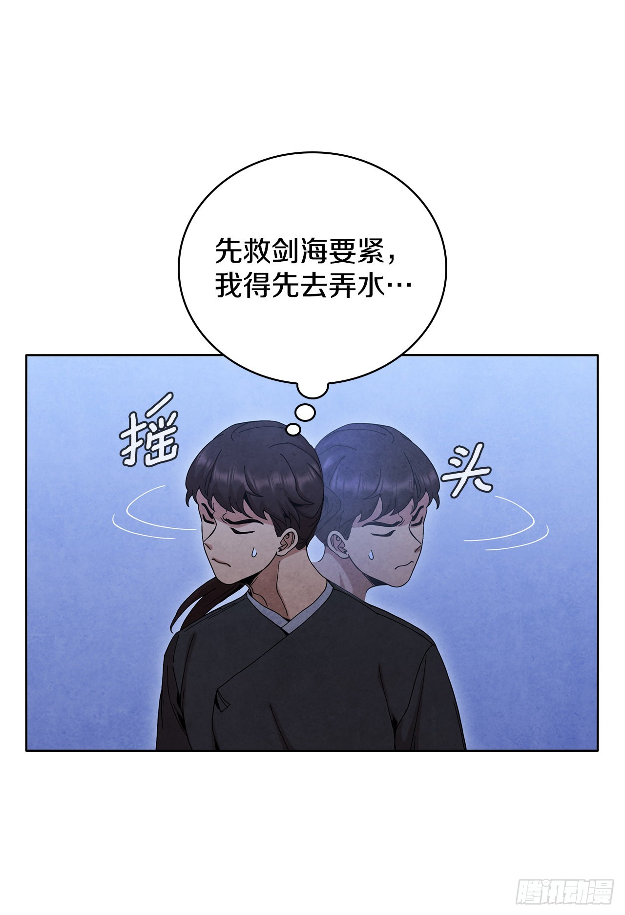 51.剑海消失77