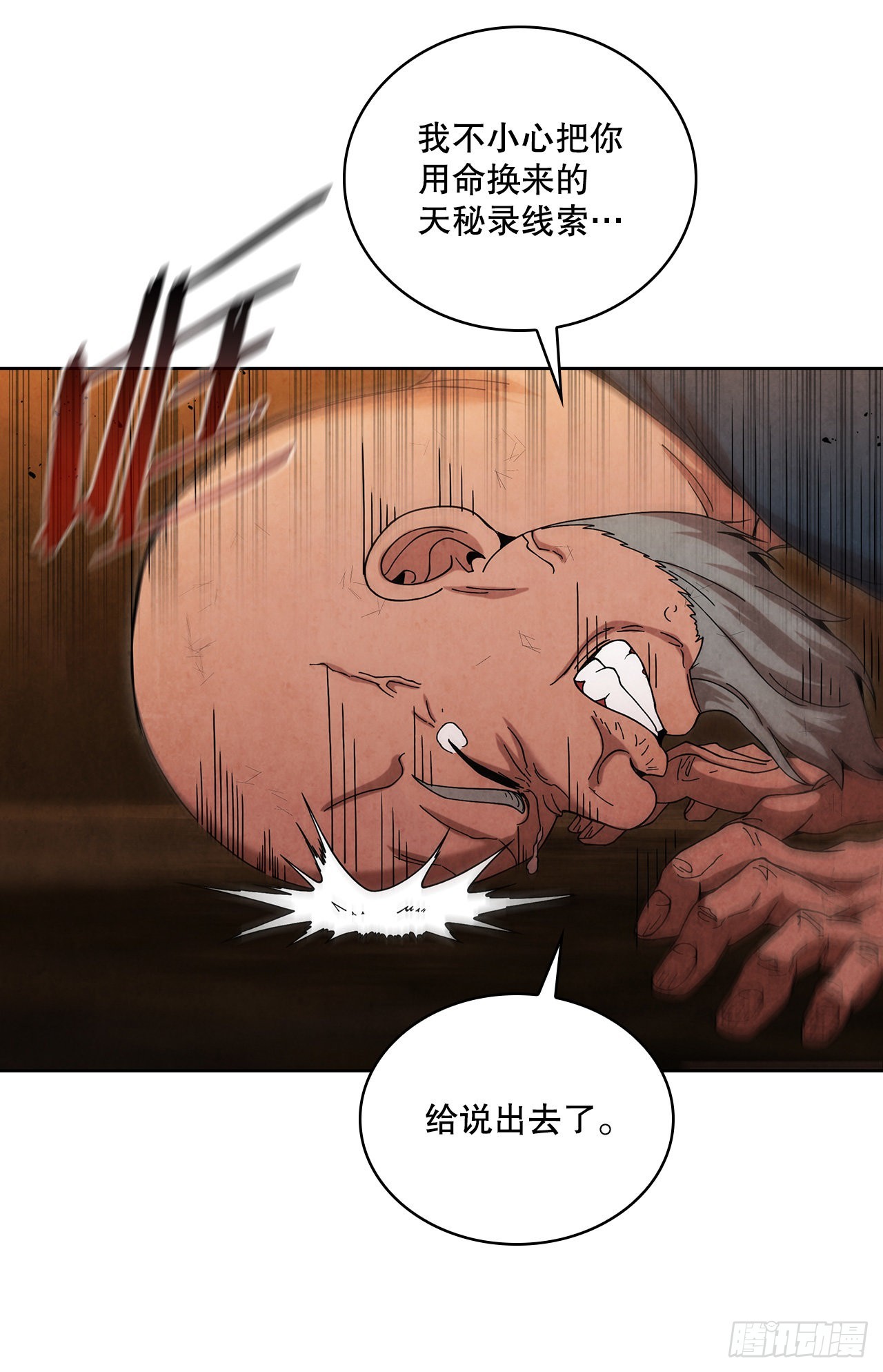 59.青松击退宝藏海7