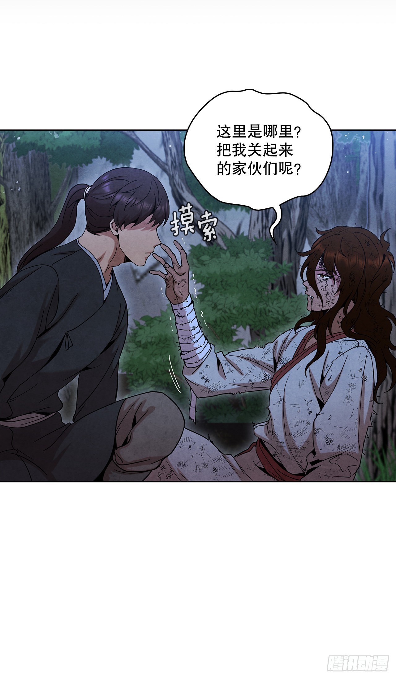 51.剑海消失54