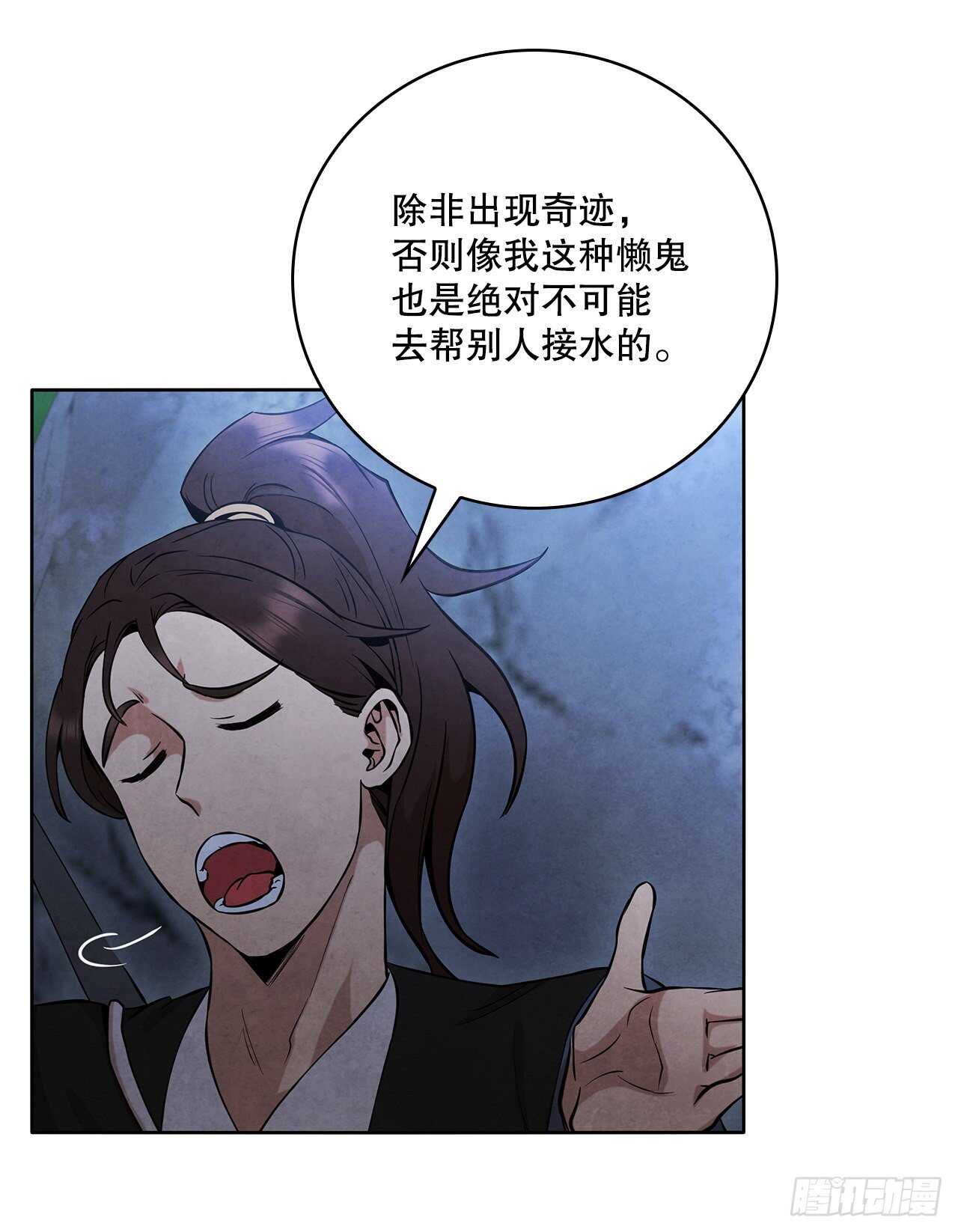 24.逃跑遇陷阱14