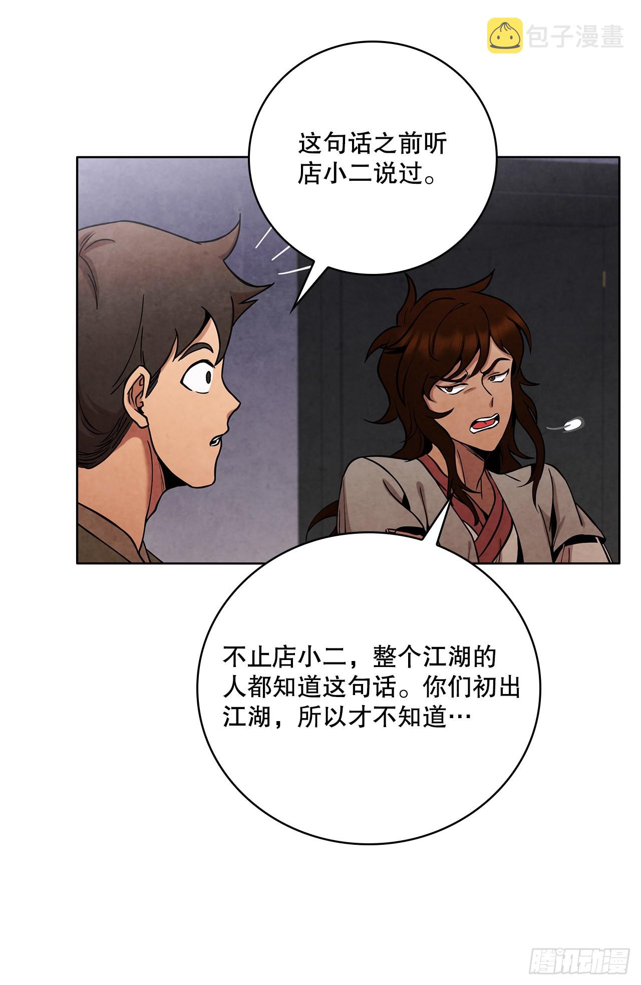 32.剑海归来70