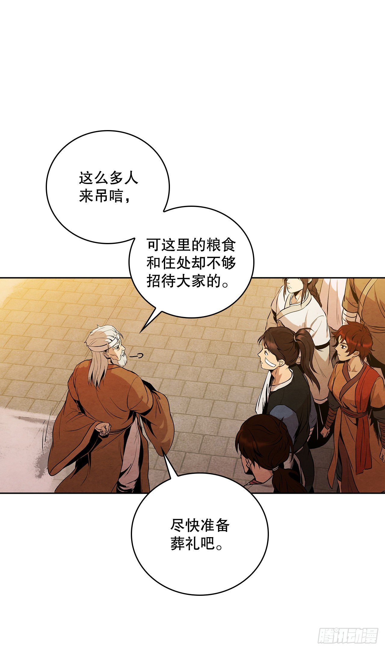 3.吊唁52