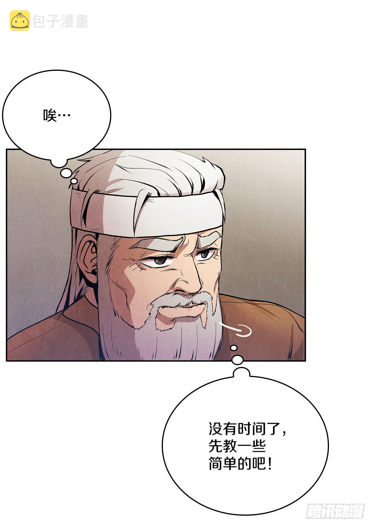 2.擒拿术27