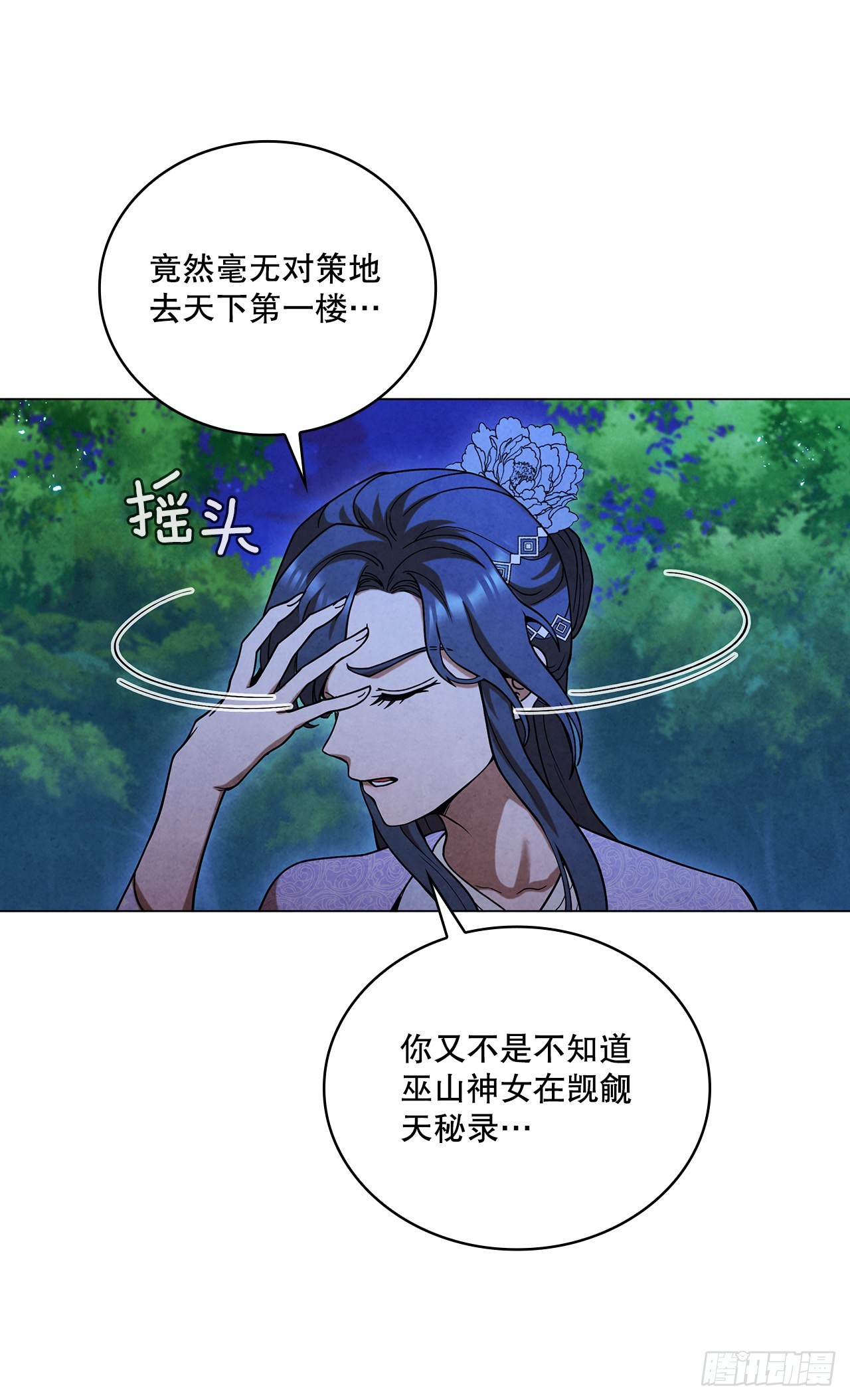 72.得救59
