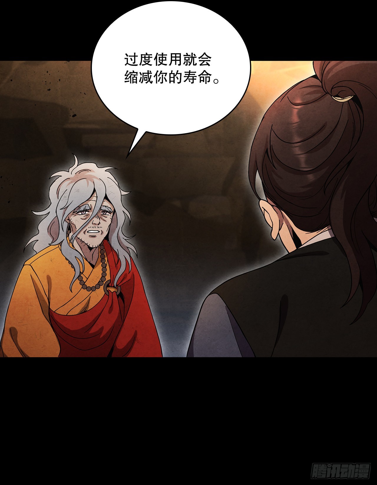 62.保护恶人30