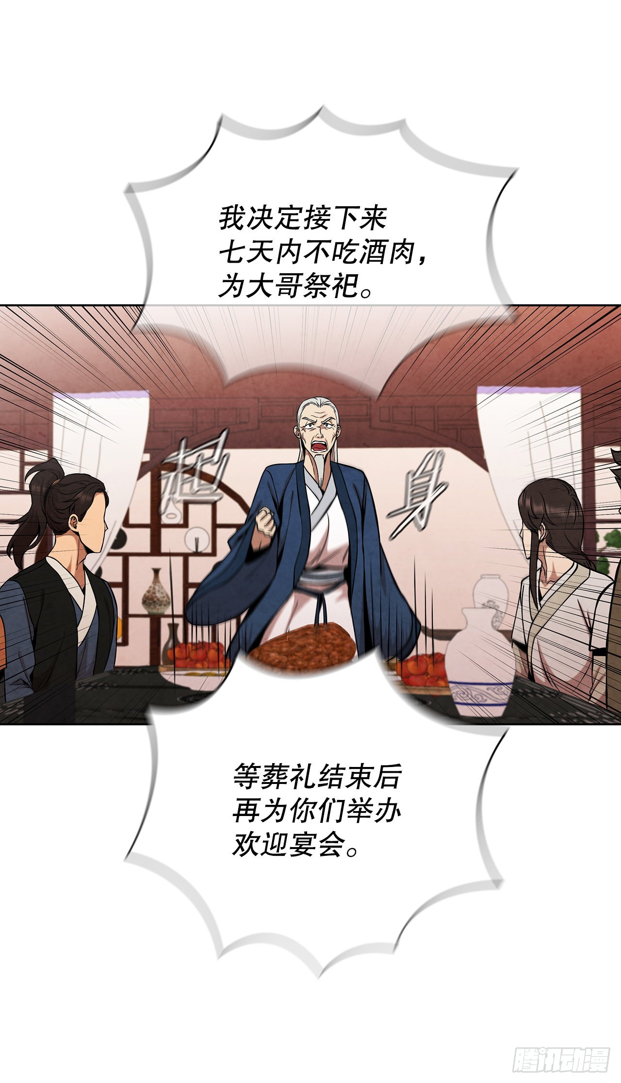 31.剑兰遇险？10