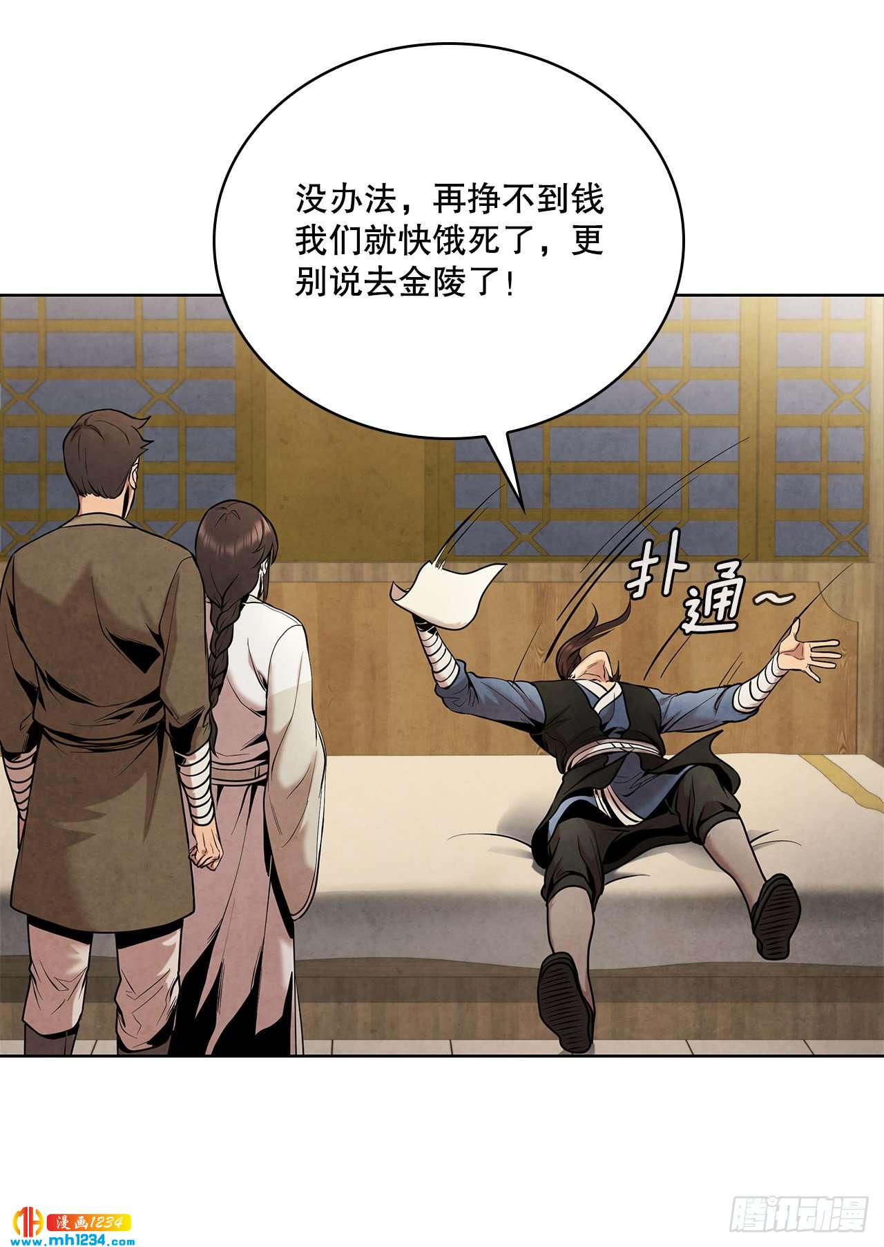 18.飞来横肉20