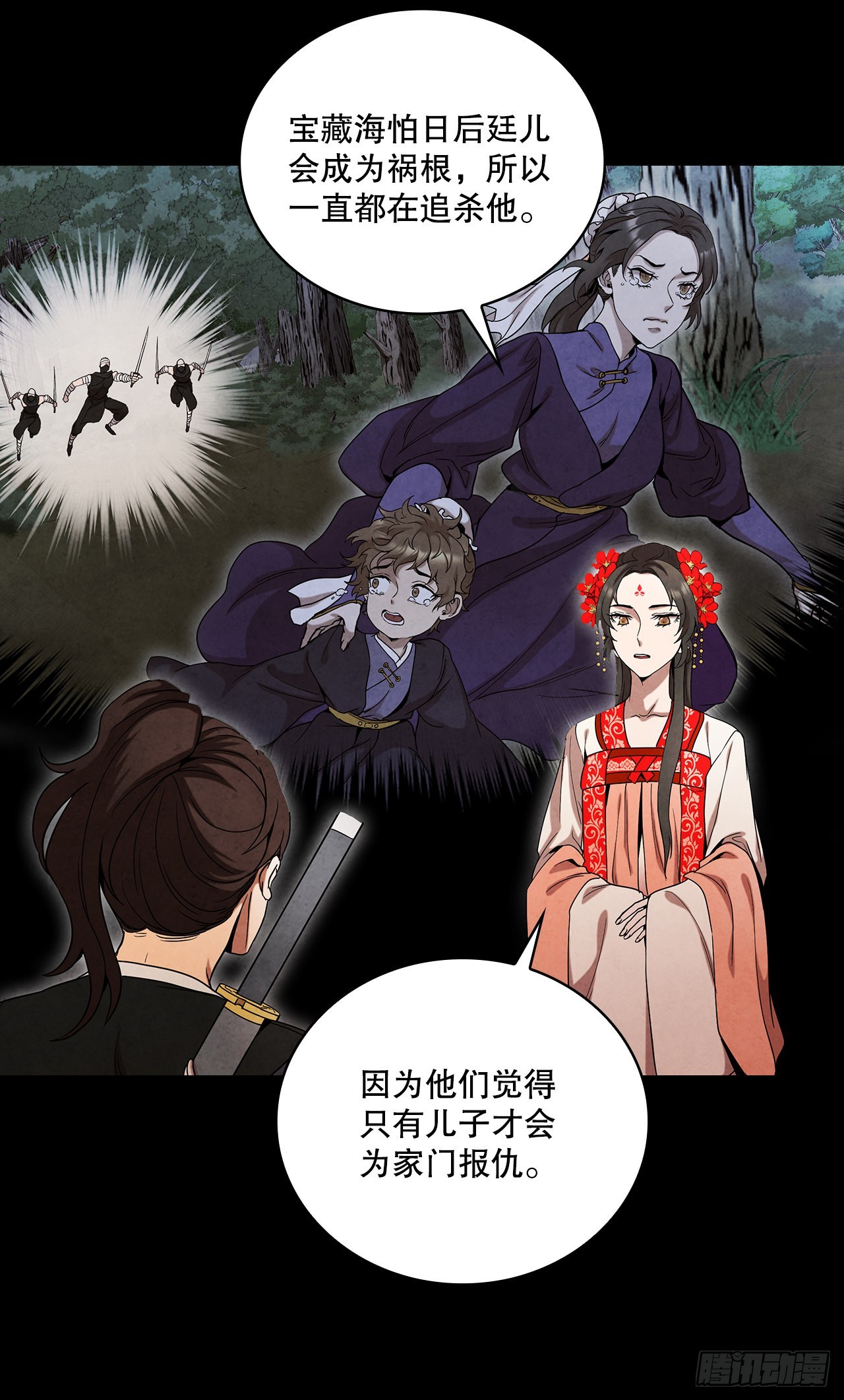 68.廷儿的身世2