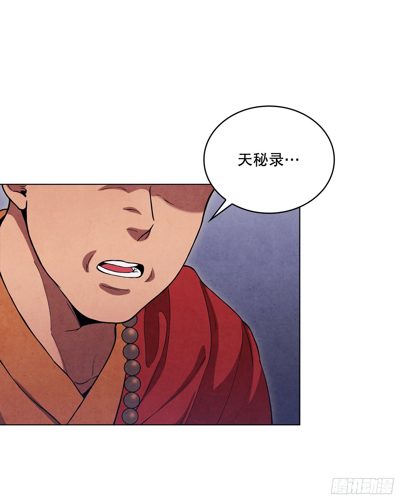 73.少林与峨眉71
