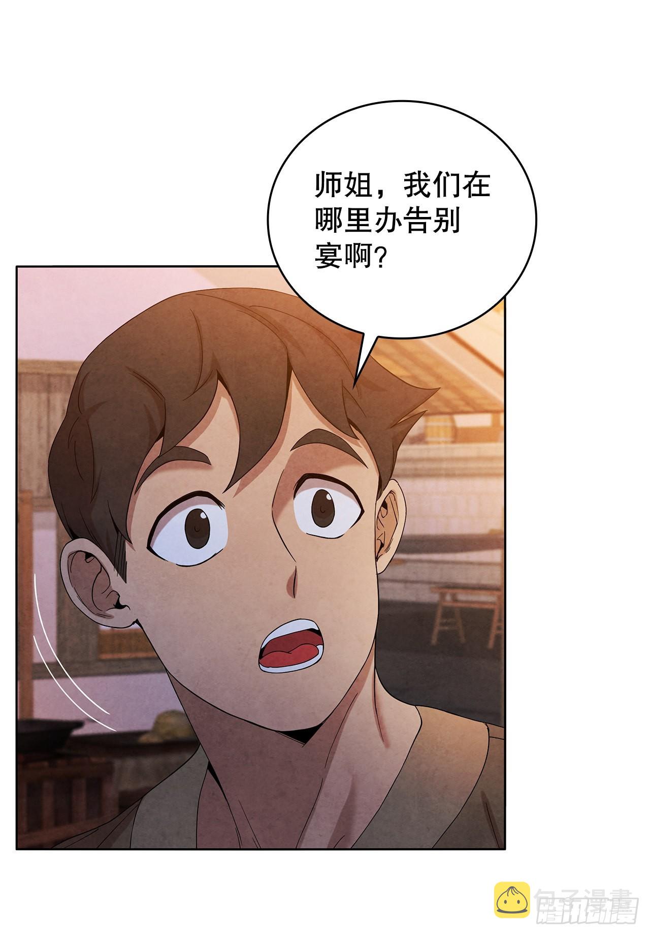 44.石手道长去世36