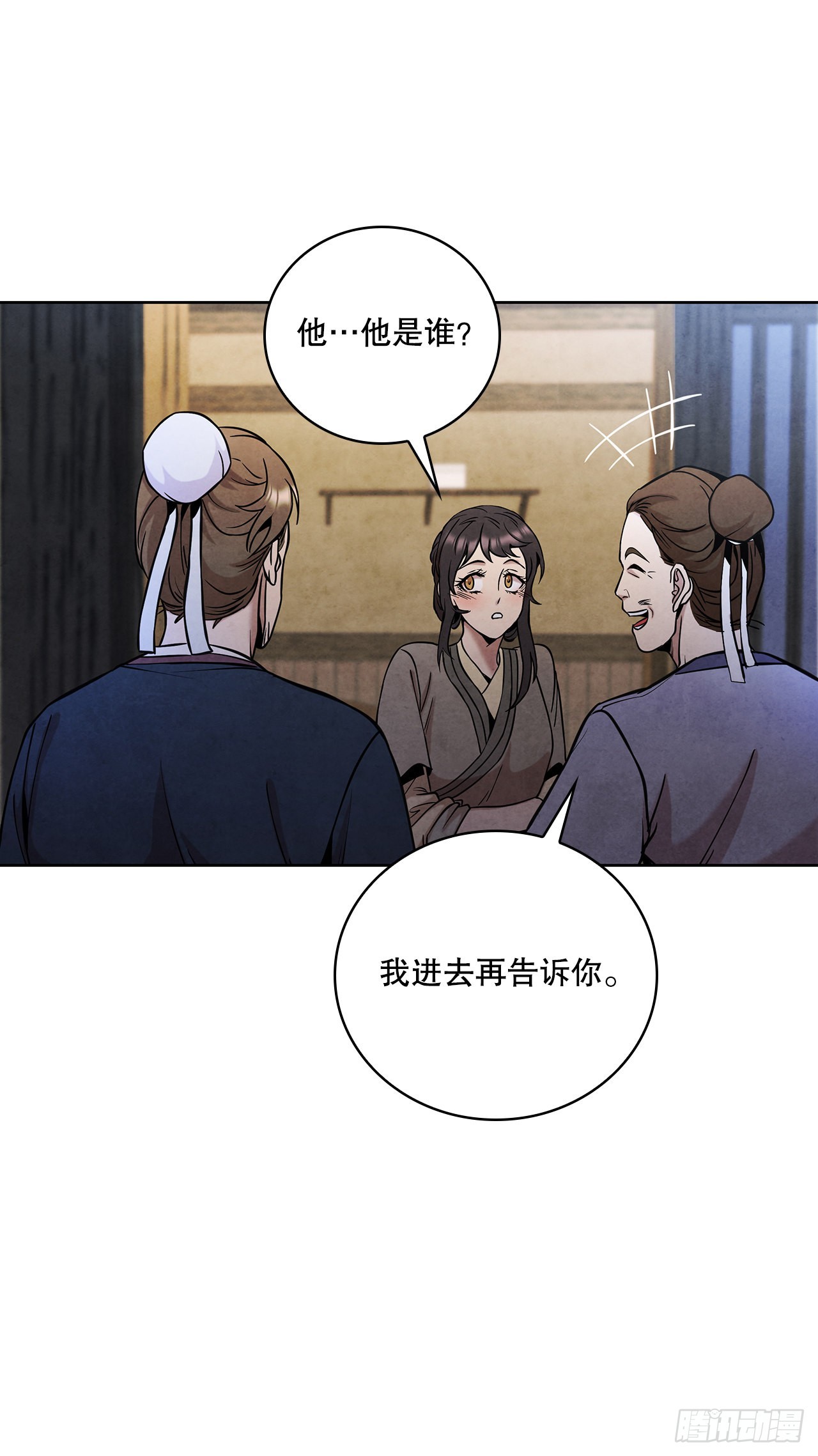 33.绸缎紧俏的时局63