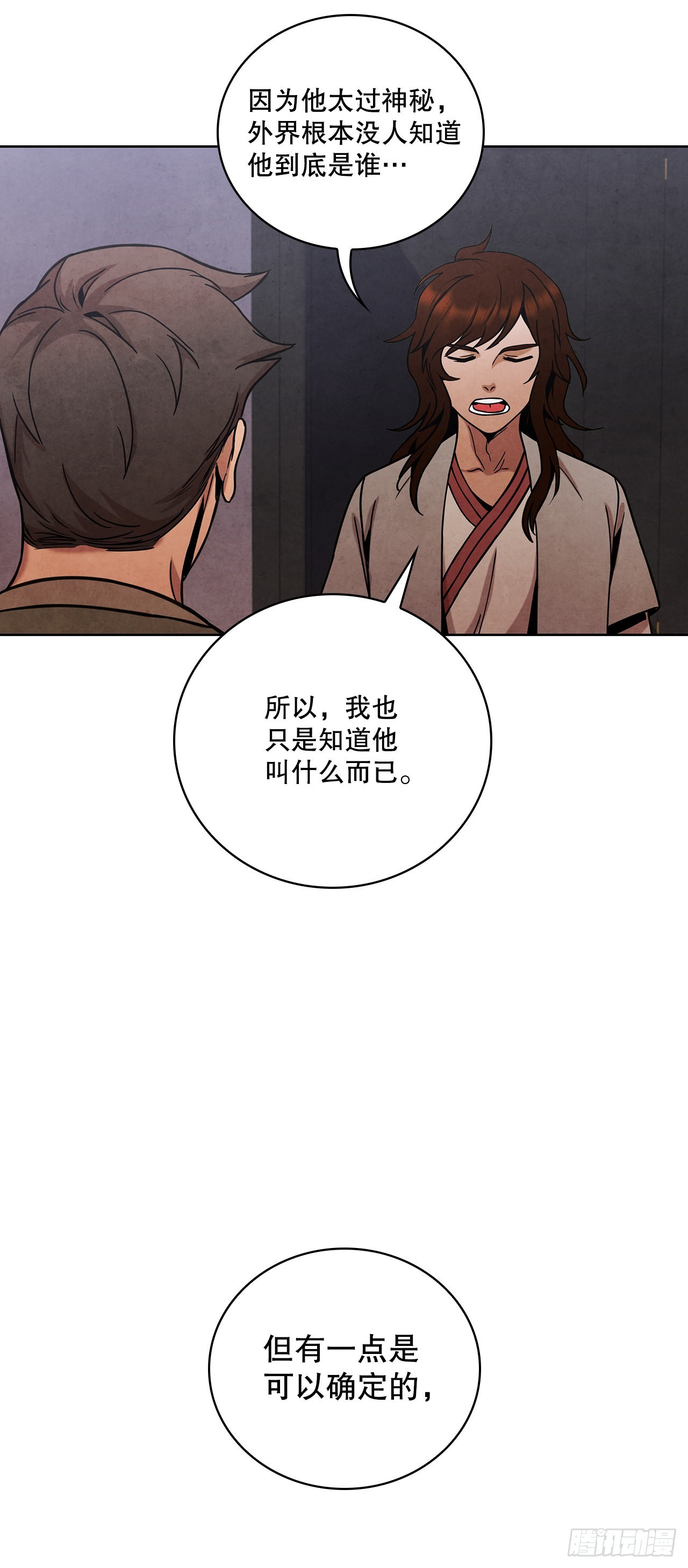 37.花小姐再次出现10
