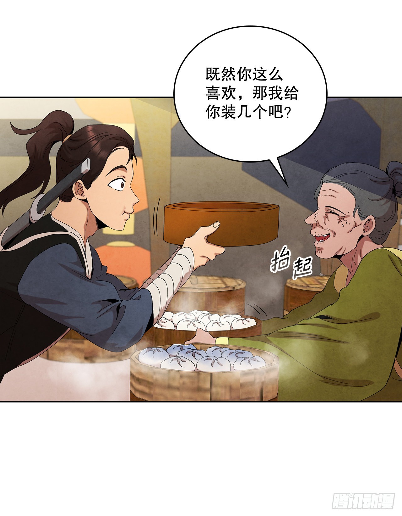 41.神秘的婆婆28