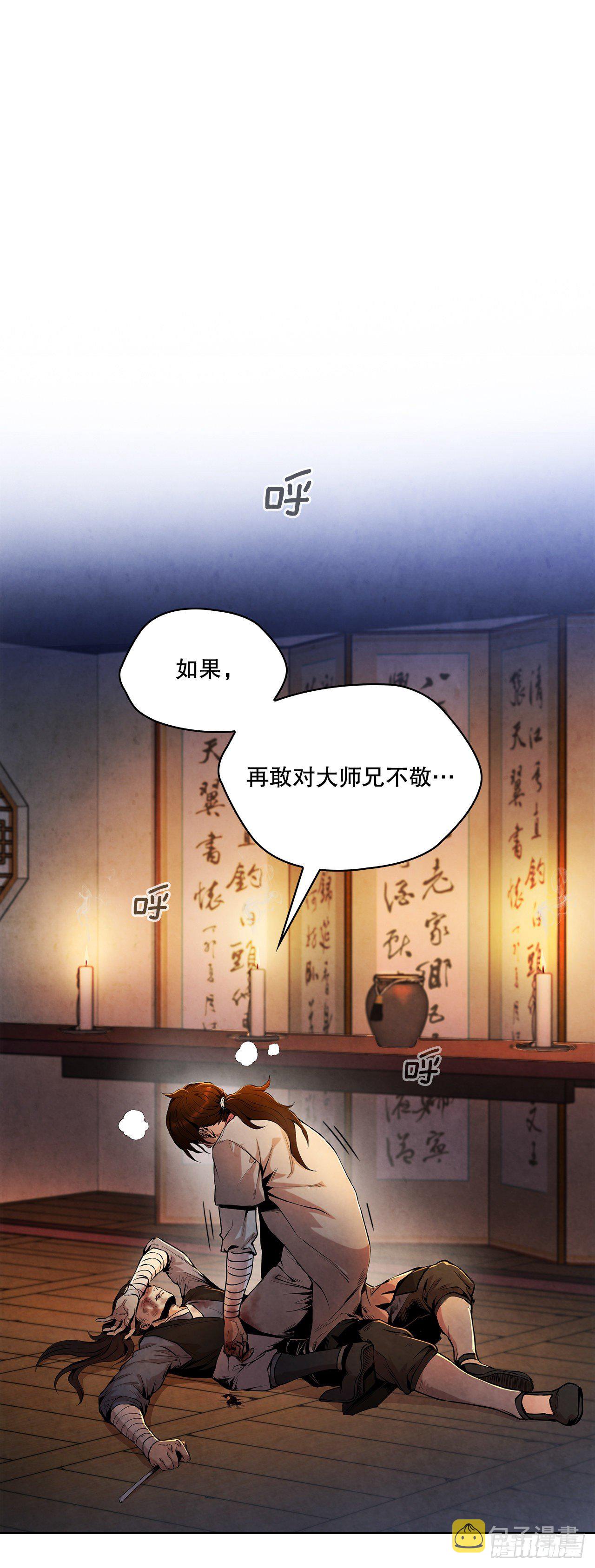 2.擒拿术11