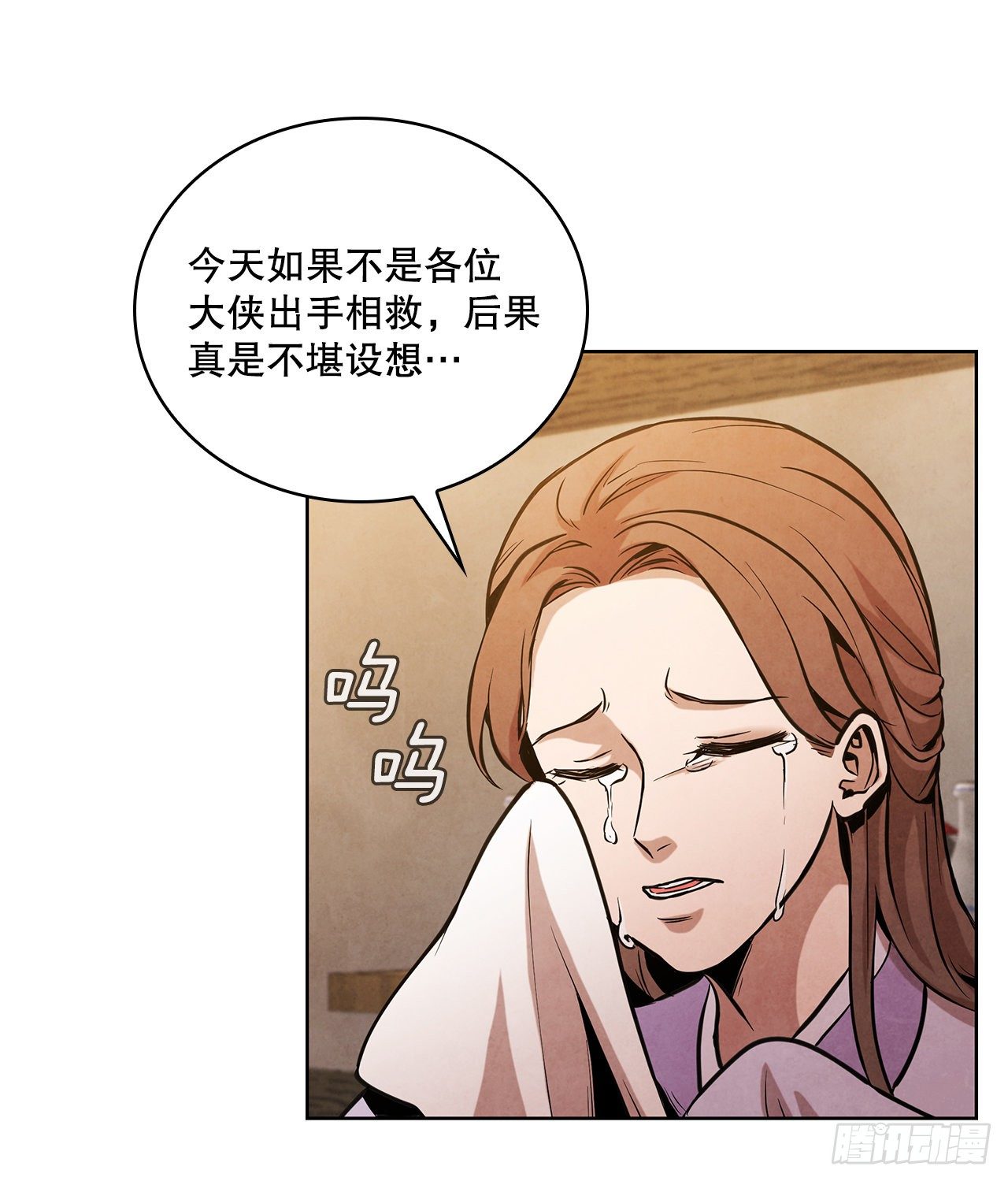 14.一场骗局54