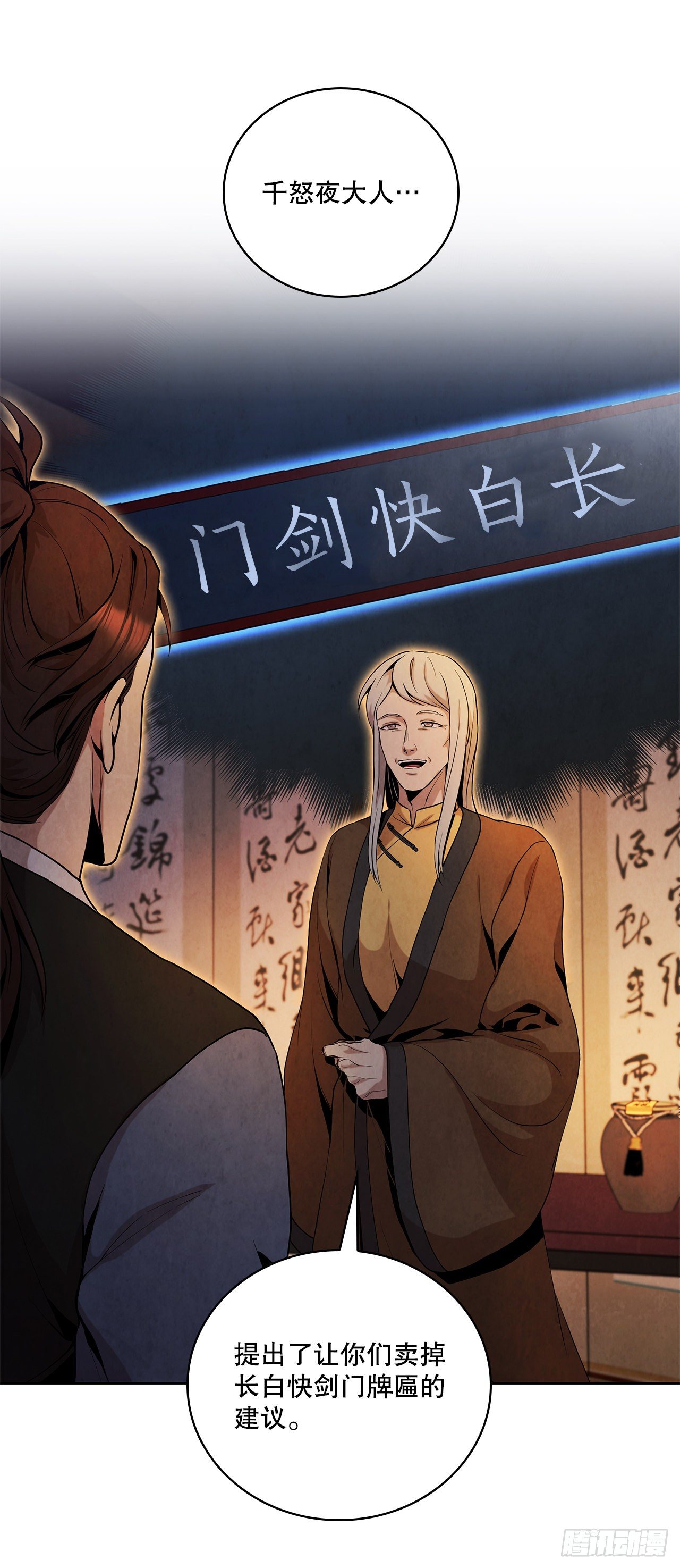 8.送终21