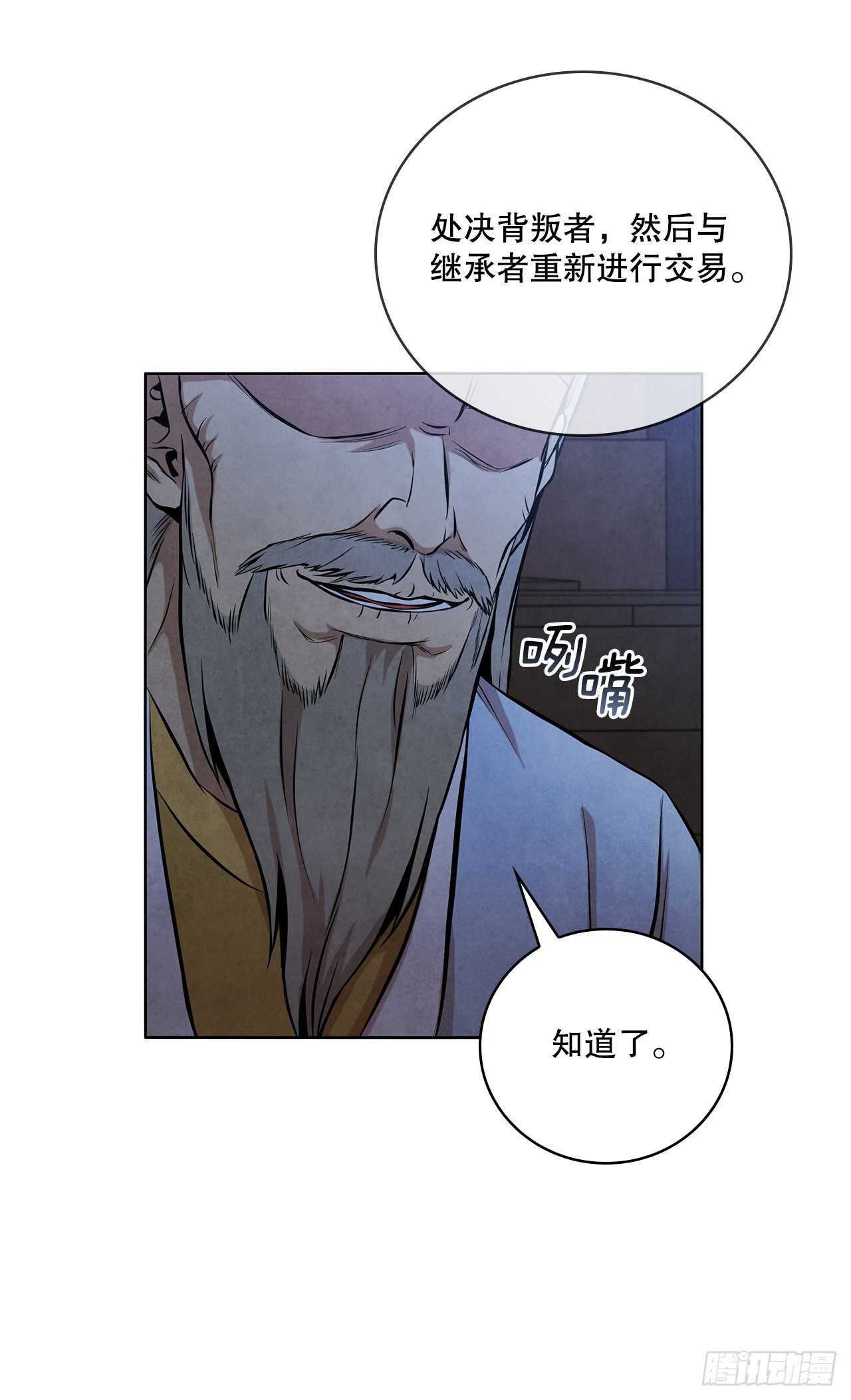 27.沈局主之死20