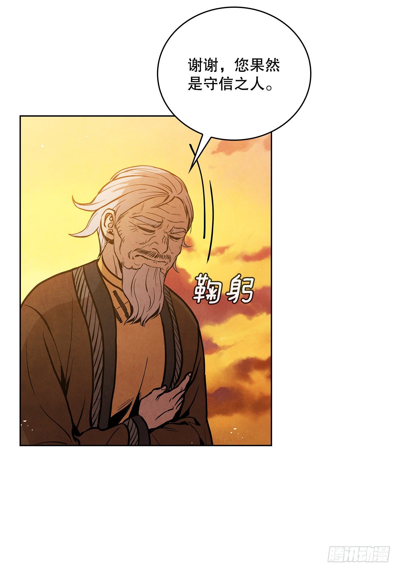 11.掌门人的陨落56