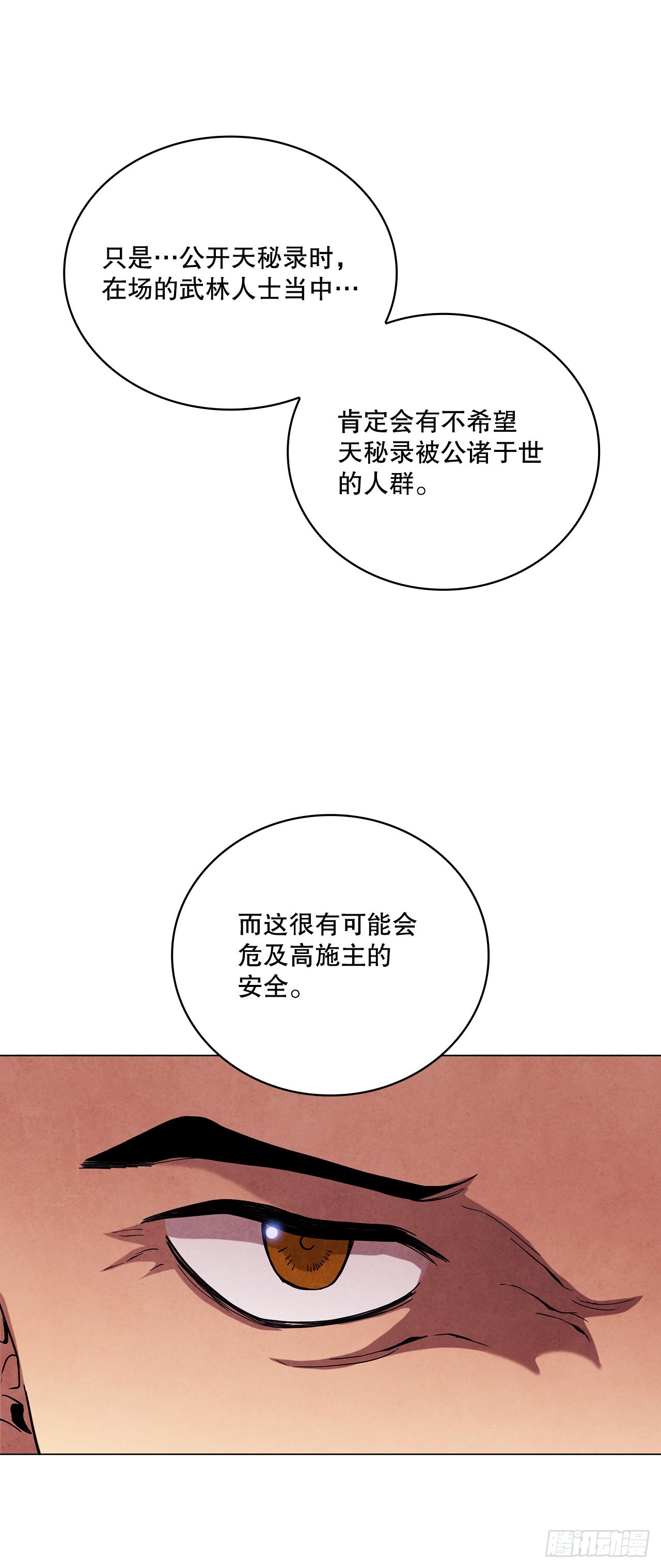 73.少林与峨眉80
