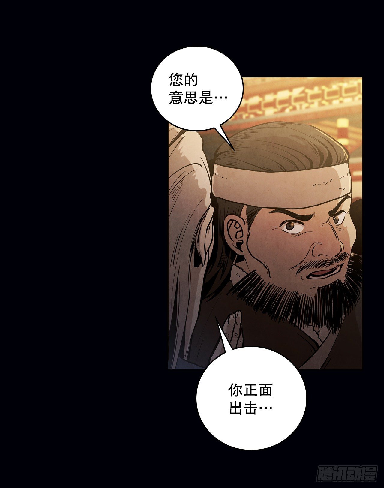 11.掌门人的陨落4