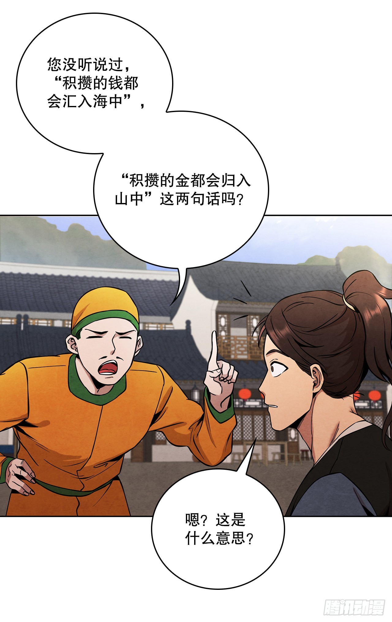 29.到达金陵21