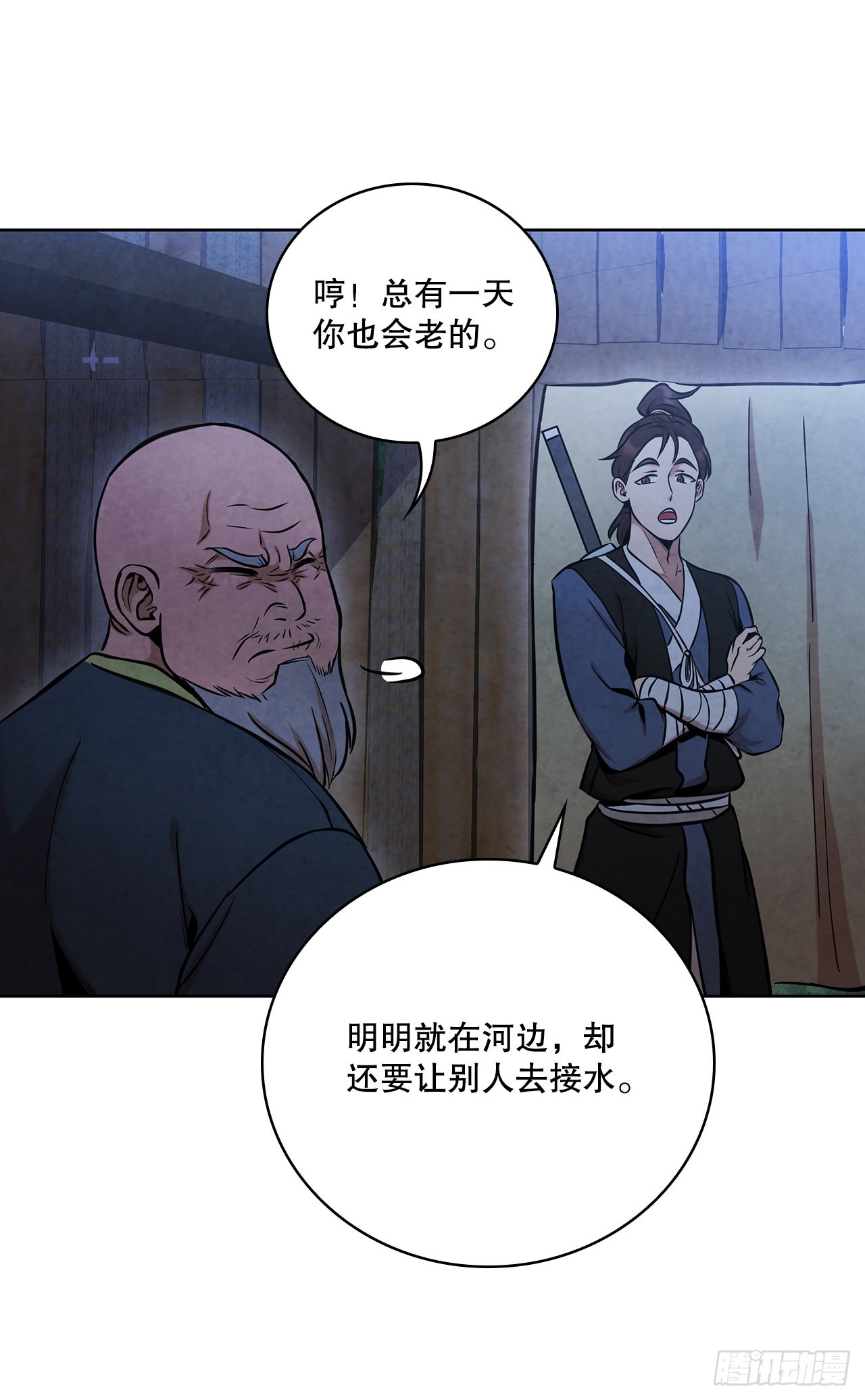 30.老乞丐的朋友43