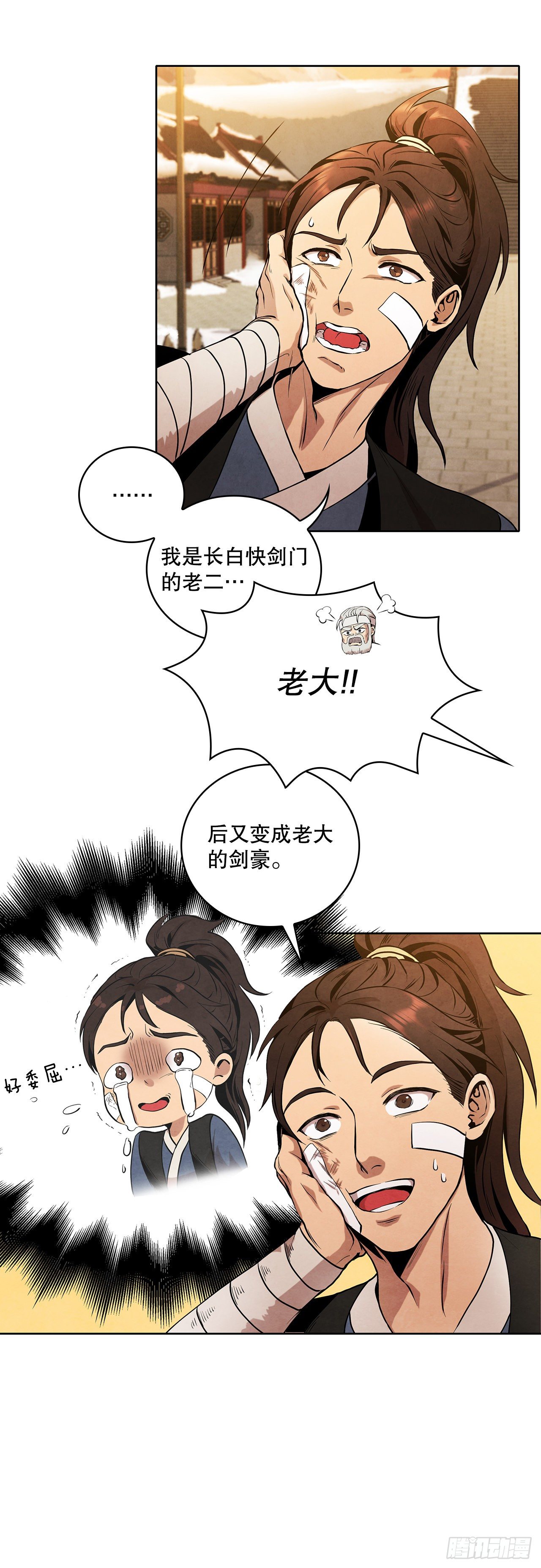 3.吊唁28