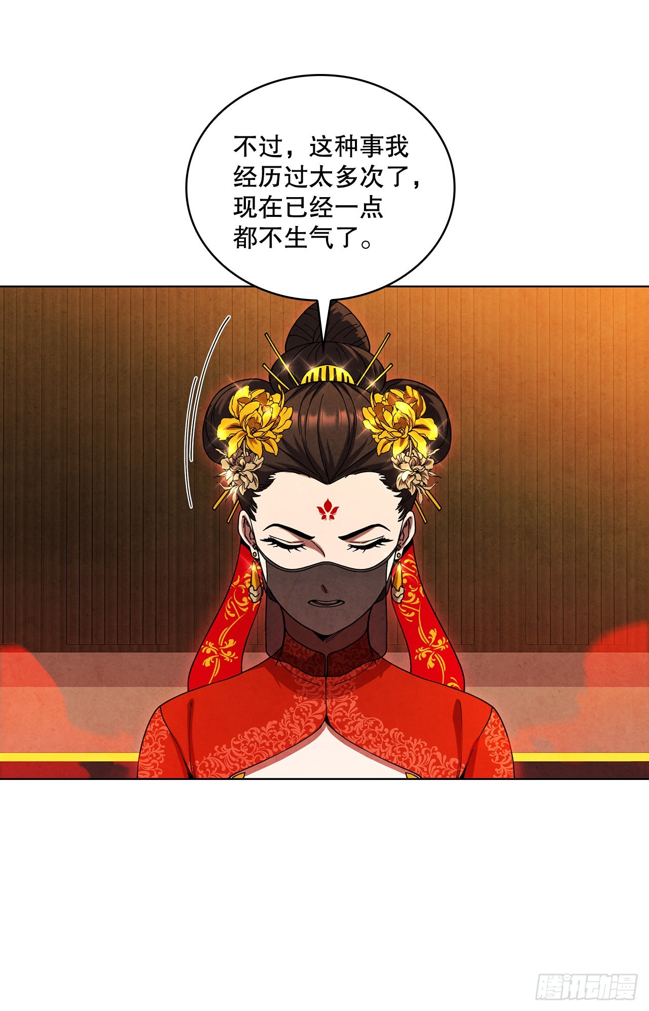 68.廷儿的身世57