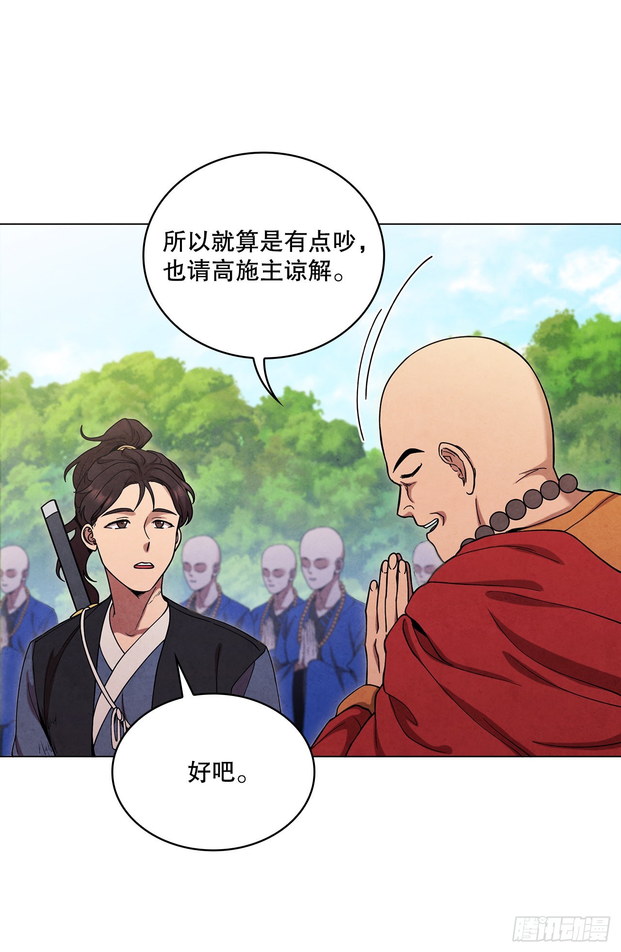 73.少林与峨眉47