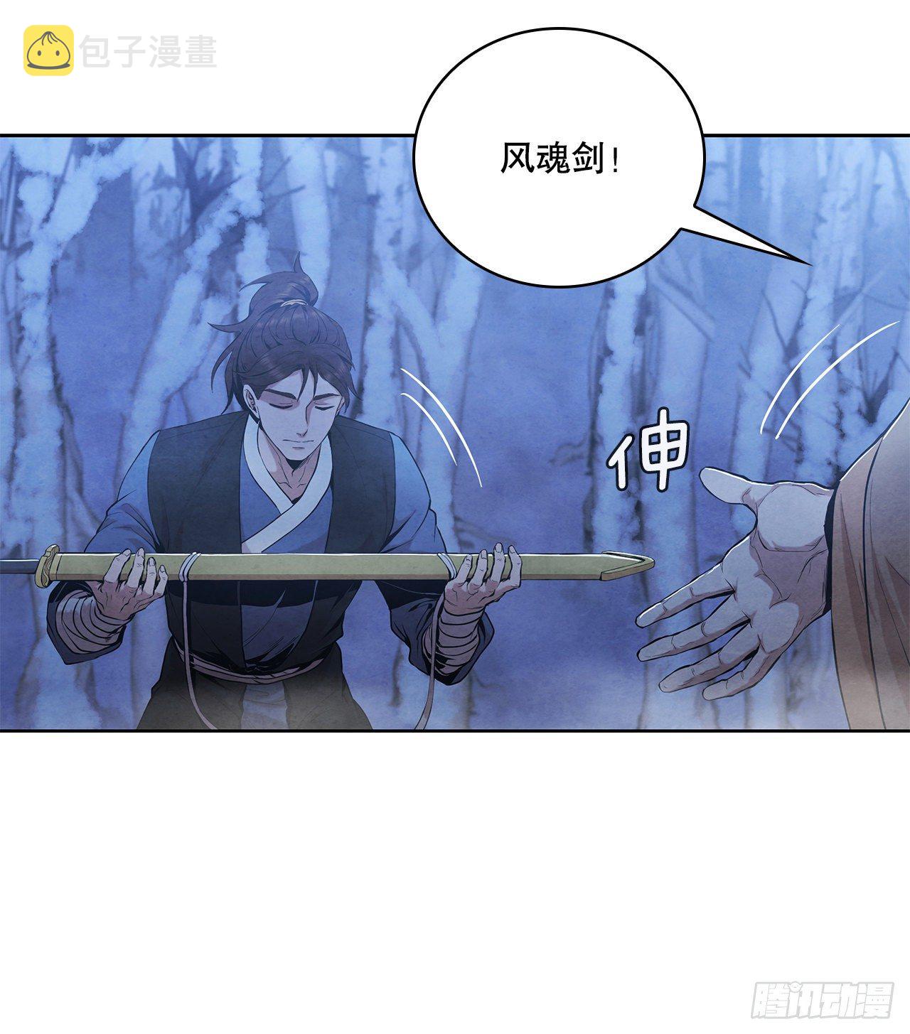7.天秘录59