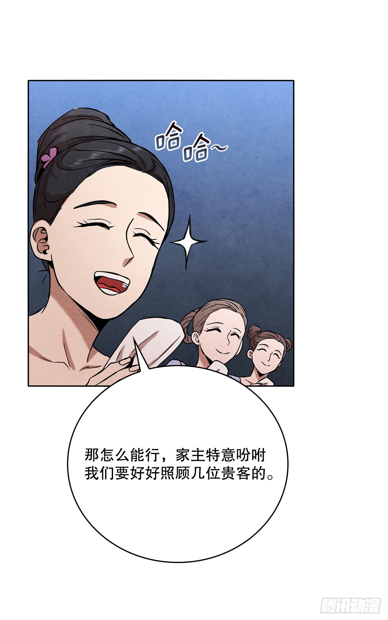 31.剑兰遇险？39