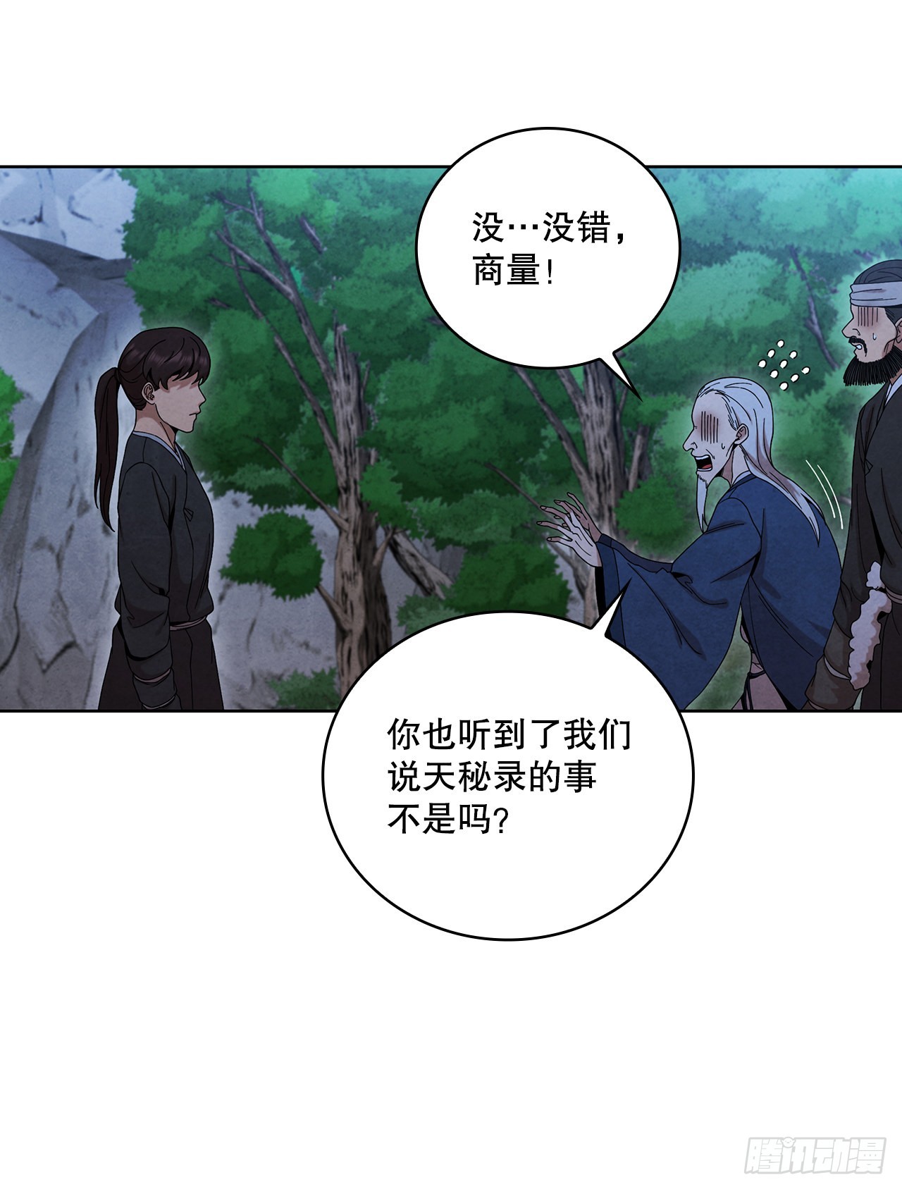 51.剑海消失17