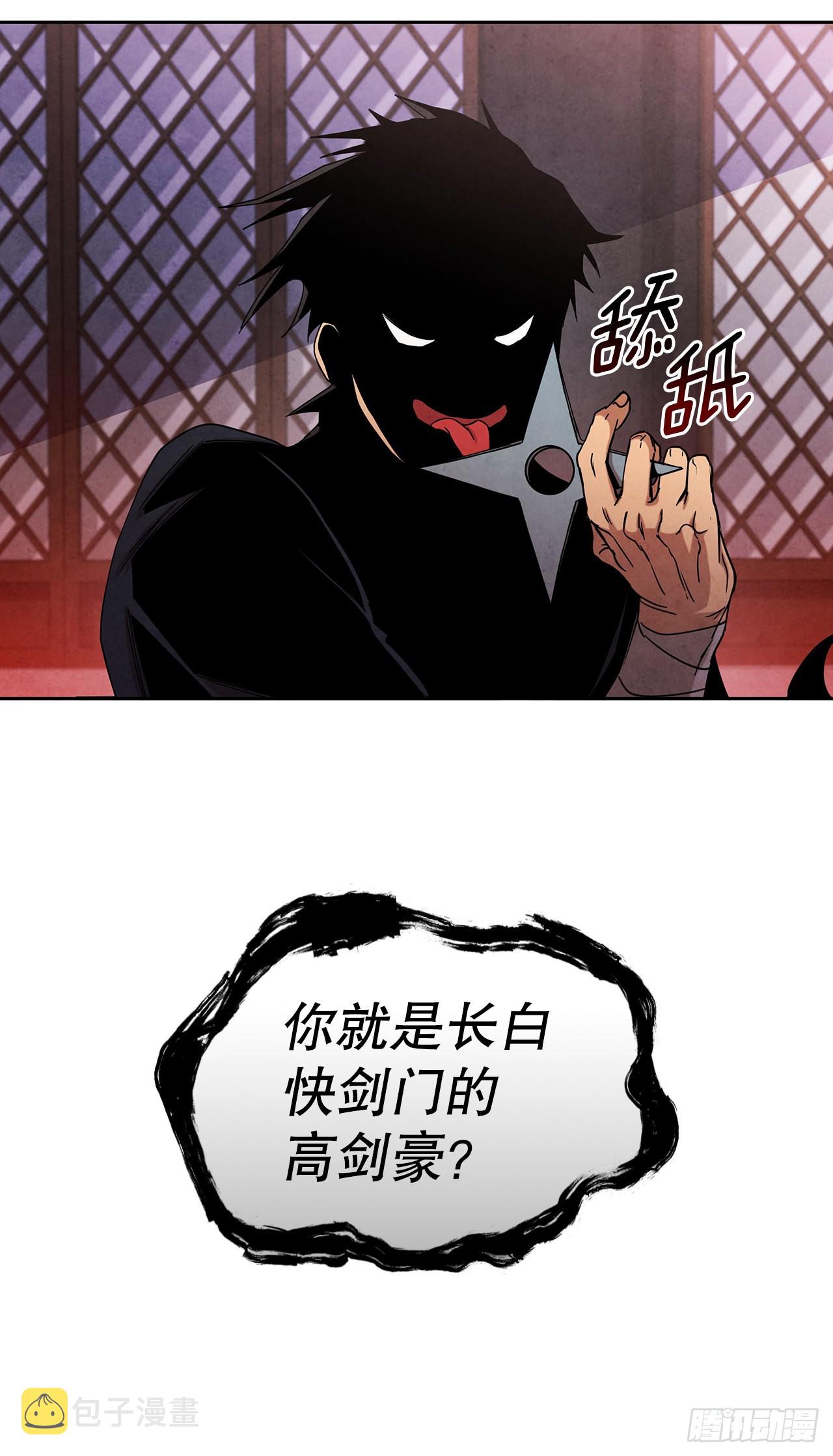 55.剑豪受打击89
