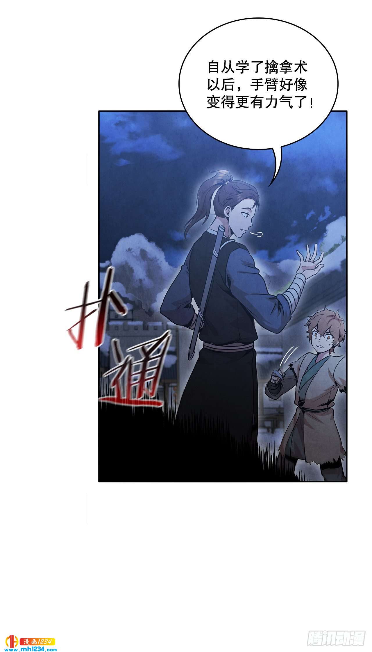 15.识破诡计67