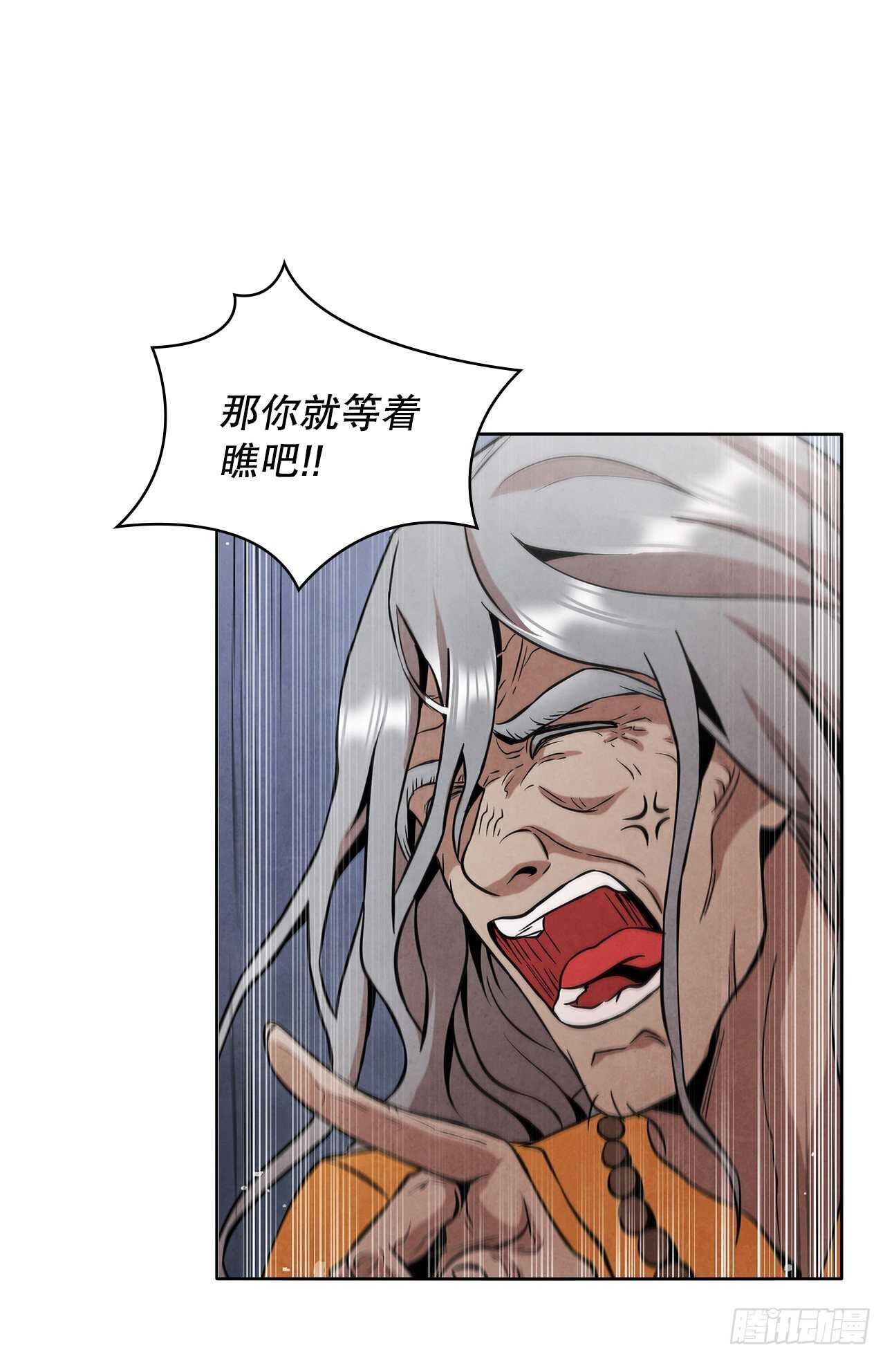 24.逃跑遇陷阱18